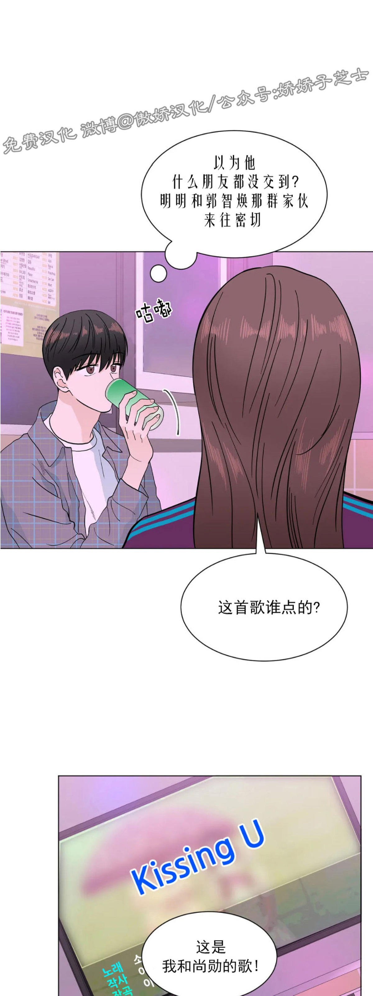 《未成年》漫画最新章节第07话免费下拉式在线观看章节第【43】张图片