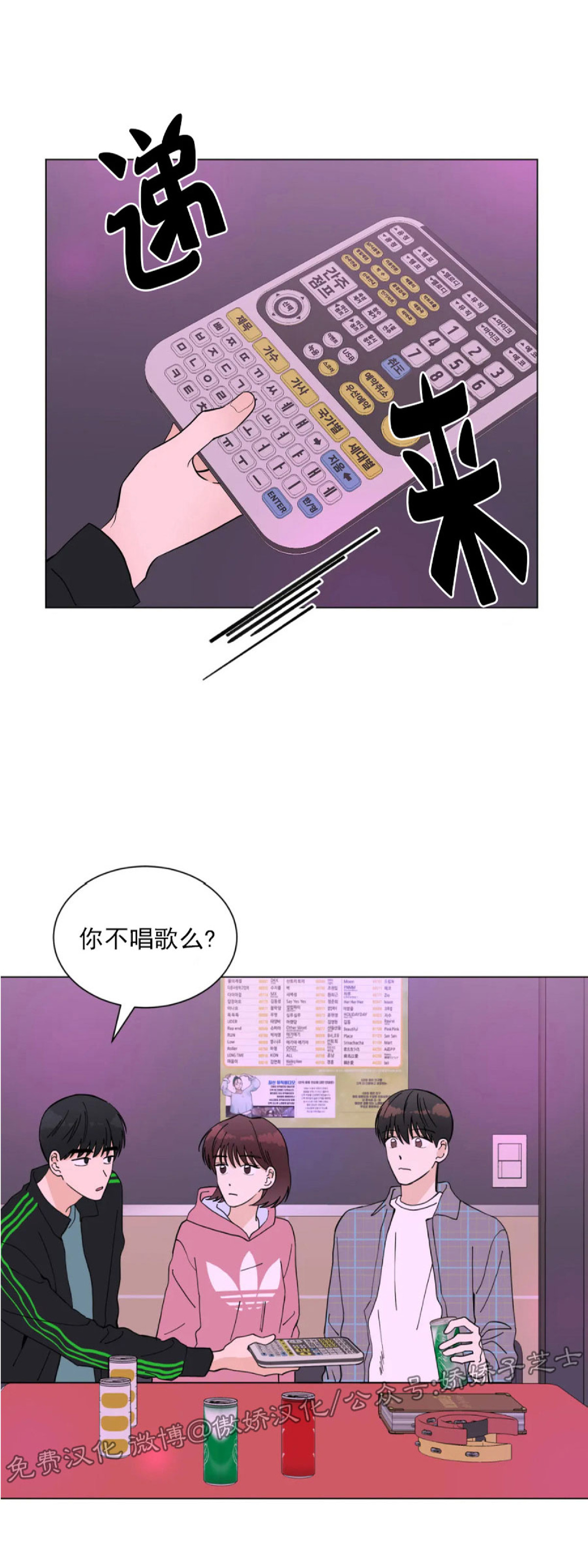 《未成年》漫画最新章节第07话免费下拉式在线观看章节第【39】张图片