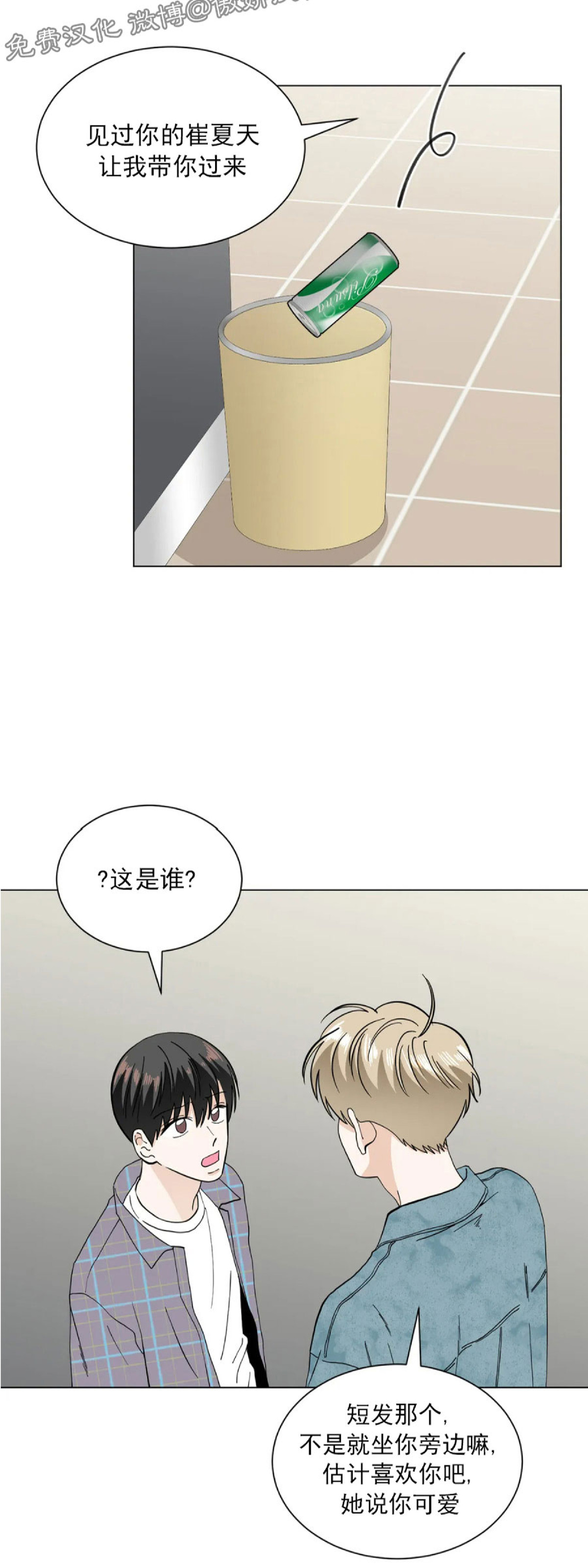 《未成年》漫画最新章节第07话免费下拉式在线观看章节第【55】张图片