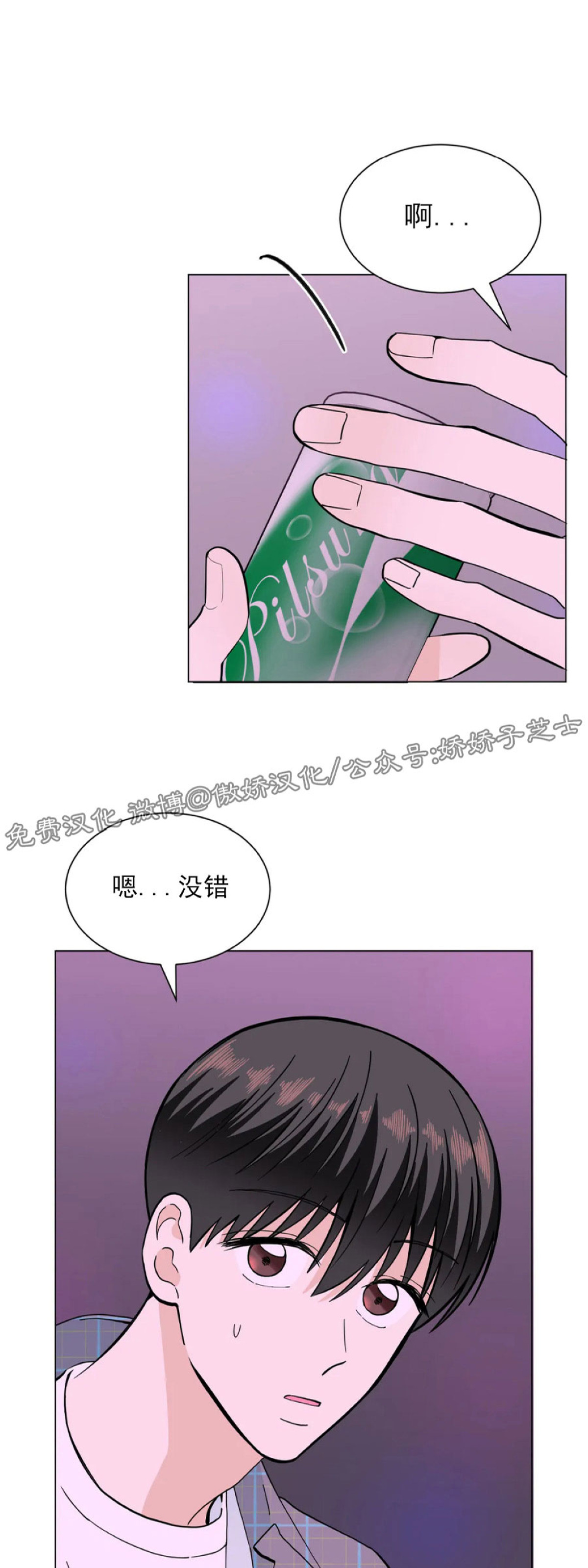 《未成年》漫画最新章节第07话免费下拉式在线观看章节第【35】张图片