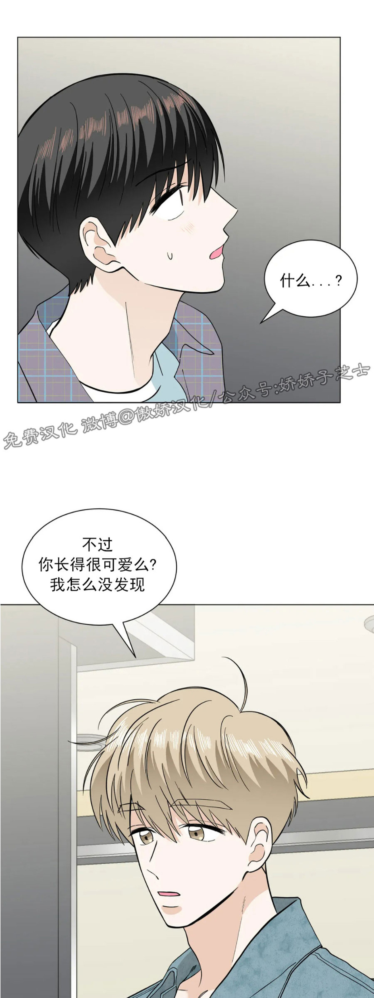 《未成年》漫画最新章节第07话免费下拉式在线观看章节第【57】张图片