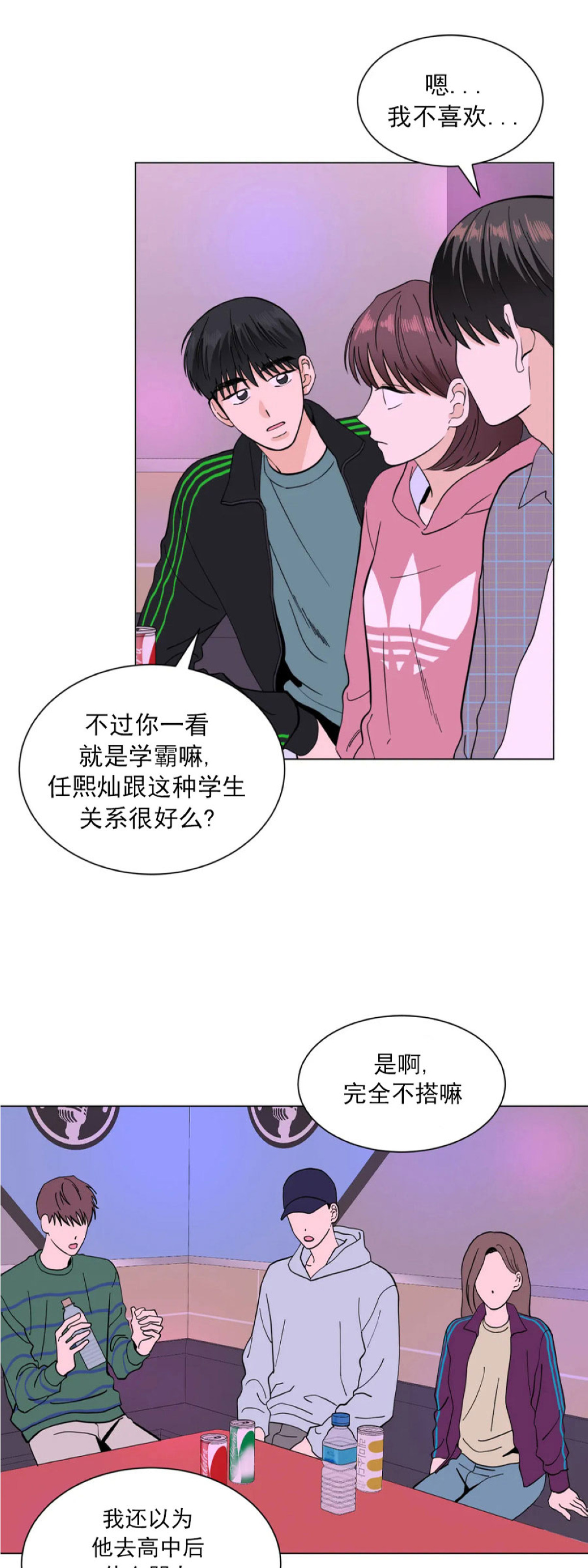 《未成年》漫画最新章节第07话免费下拉式在线观看章节第【41】张图片