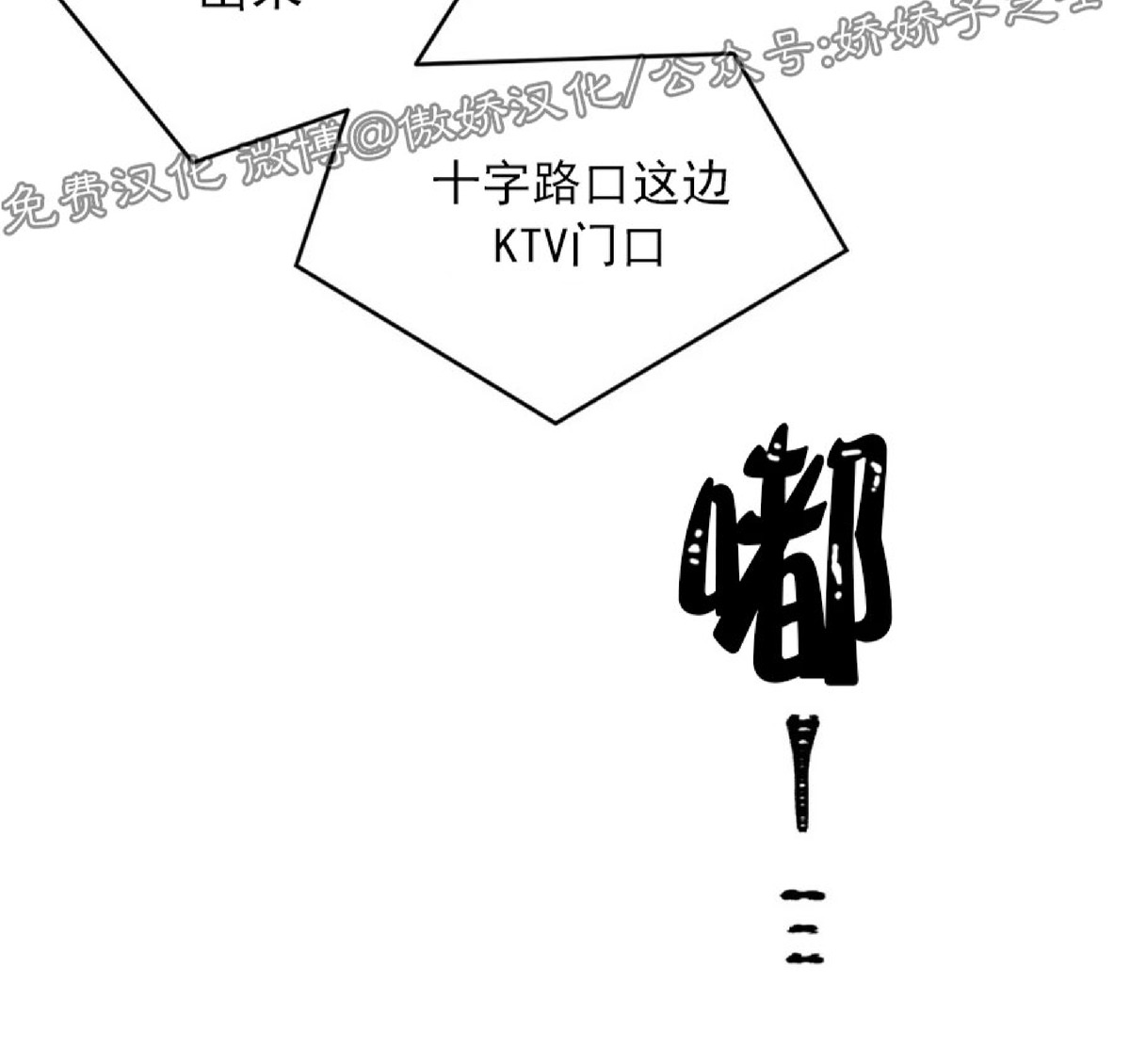 《未成年》漫画最新章节第07话免费下拉式在线观看章节第【5】张图片