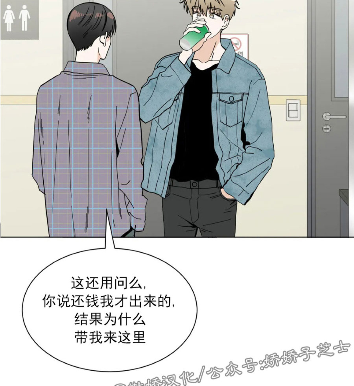 《未成年》漫画最新章节第07话免费下拉式在线观看章节第【54】张图片