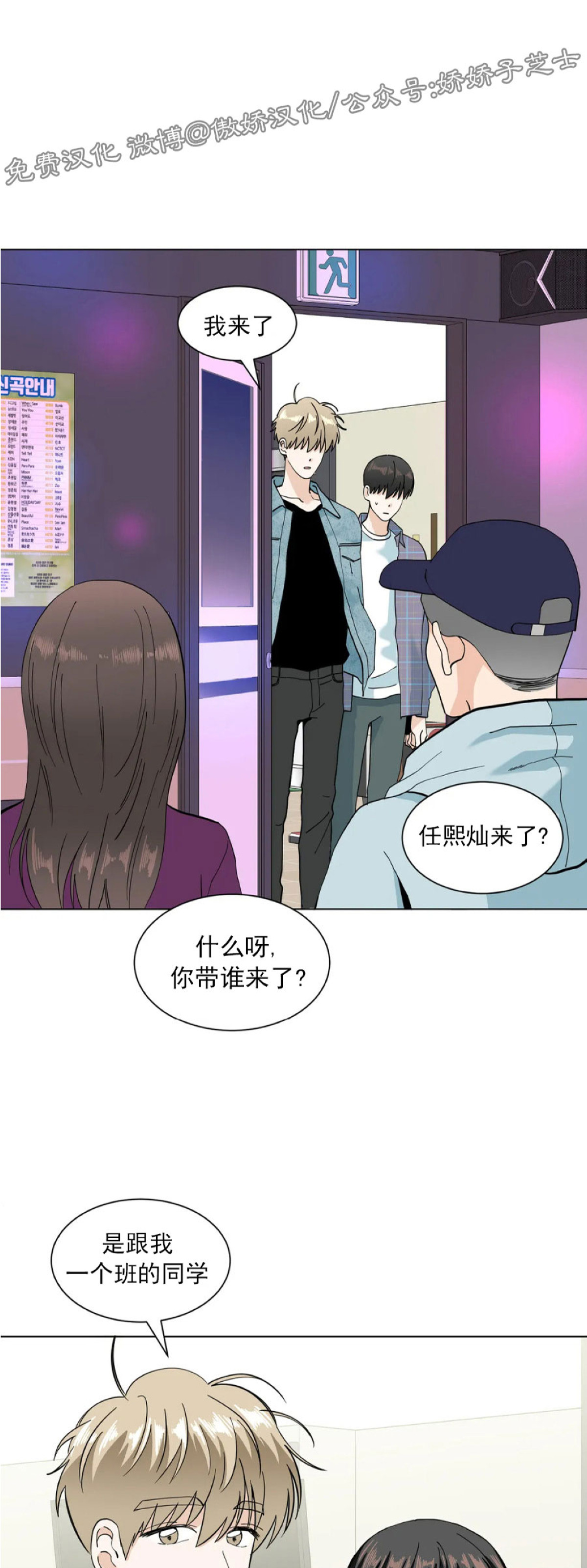 《未成年》漫画最新章节第07话免费下拉式在线观看章节第【19】张图片