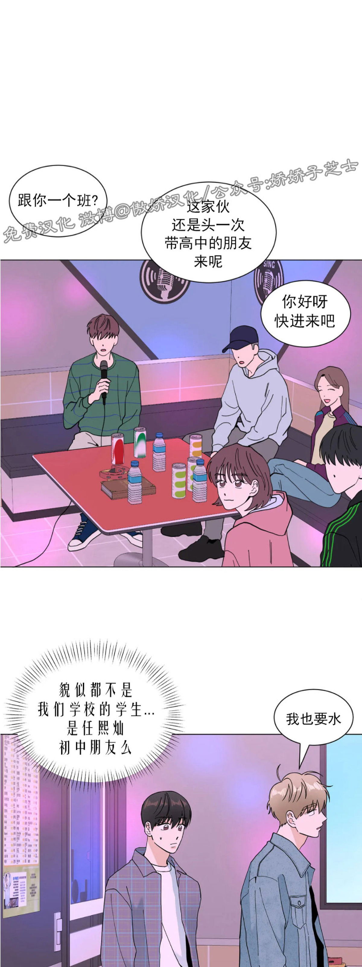 《未成年》漫画最新章节第07话免费下拉式在线观看章节第【21】张图片