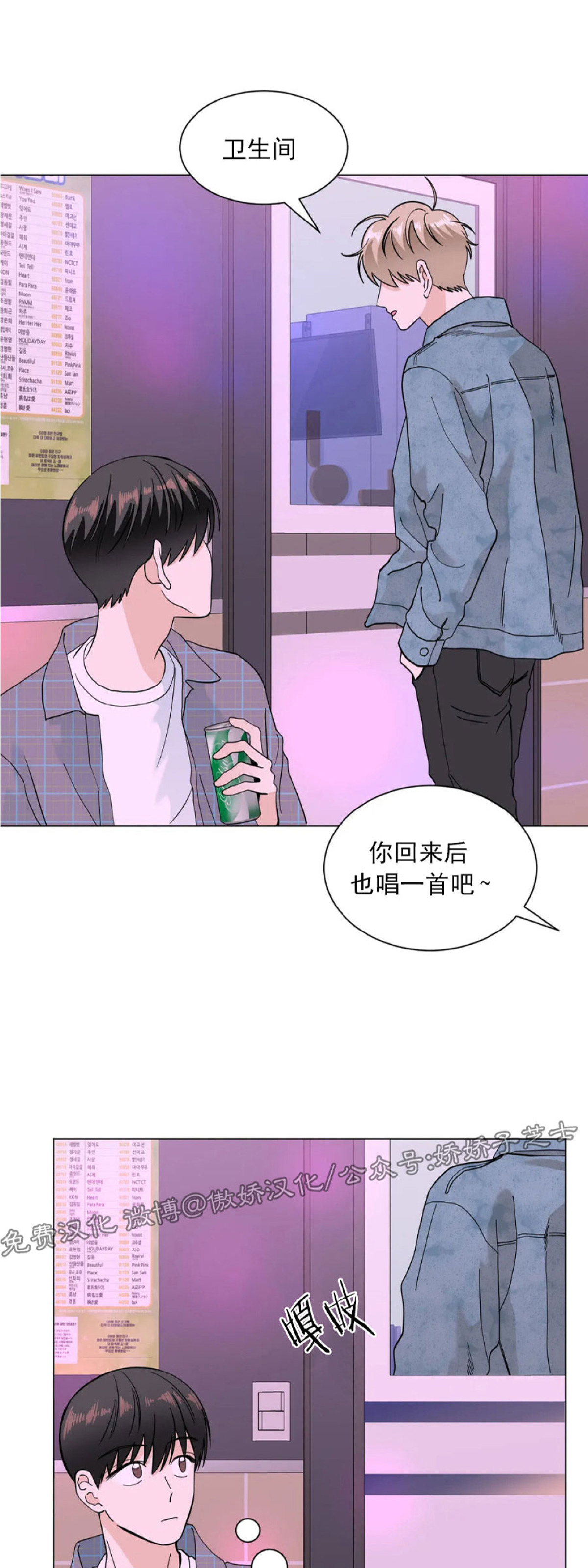 《未成年》漫画最新章节第07话免费下拉式在线观看章节第【37】张图片