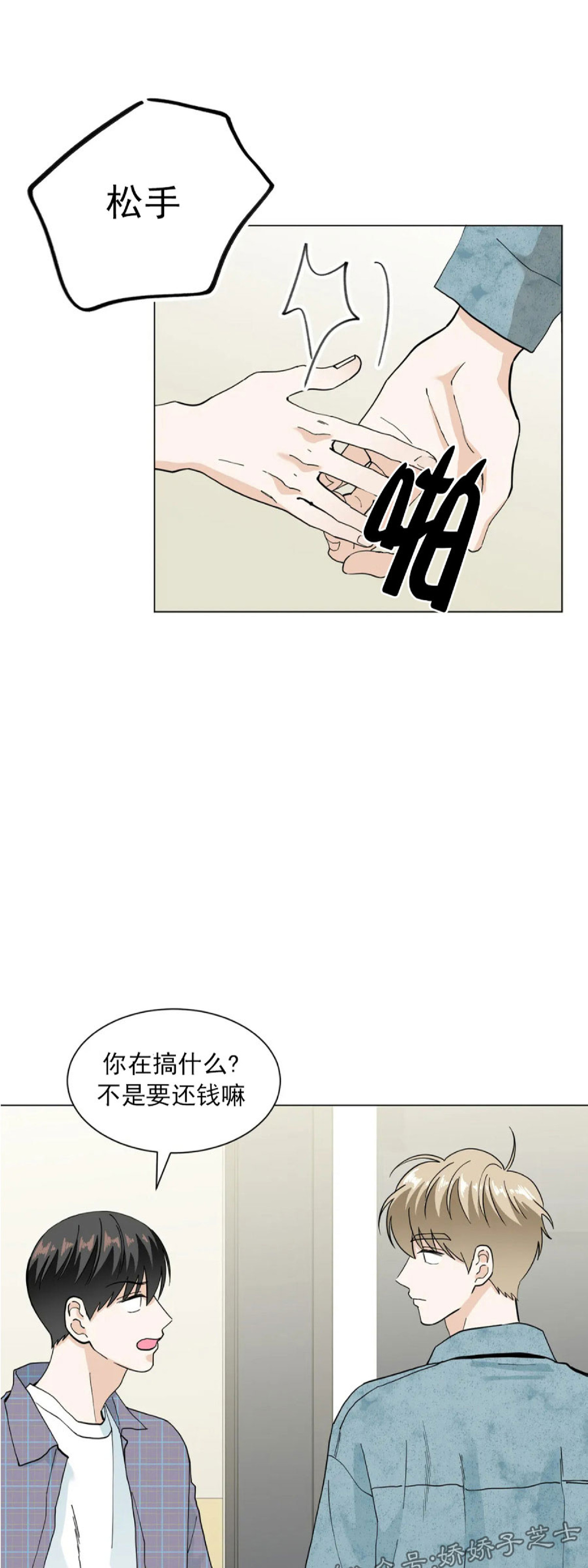 《未成年》漫画最新章节第07话免费下拉式在线观看章节第【15】张图片