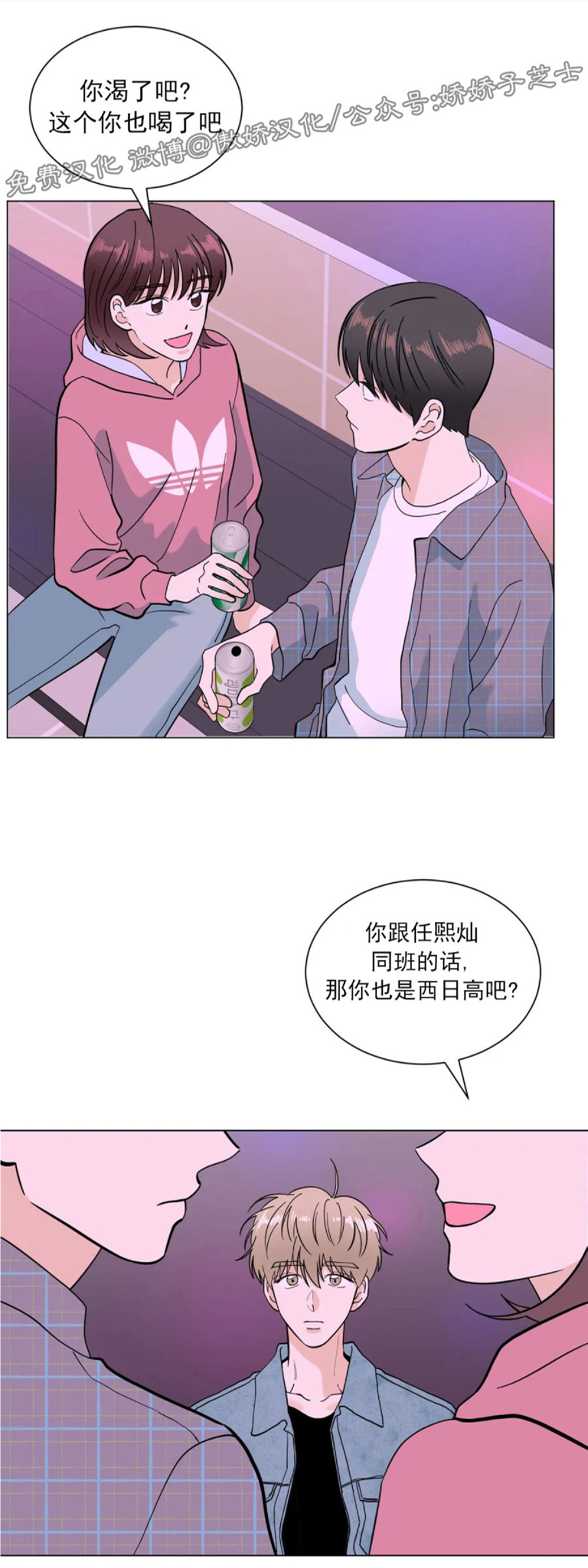 《未成年》漫画最新章节第07话免费下拉式在线观看章节第【33】张图片