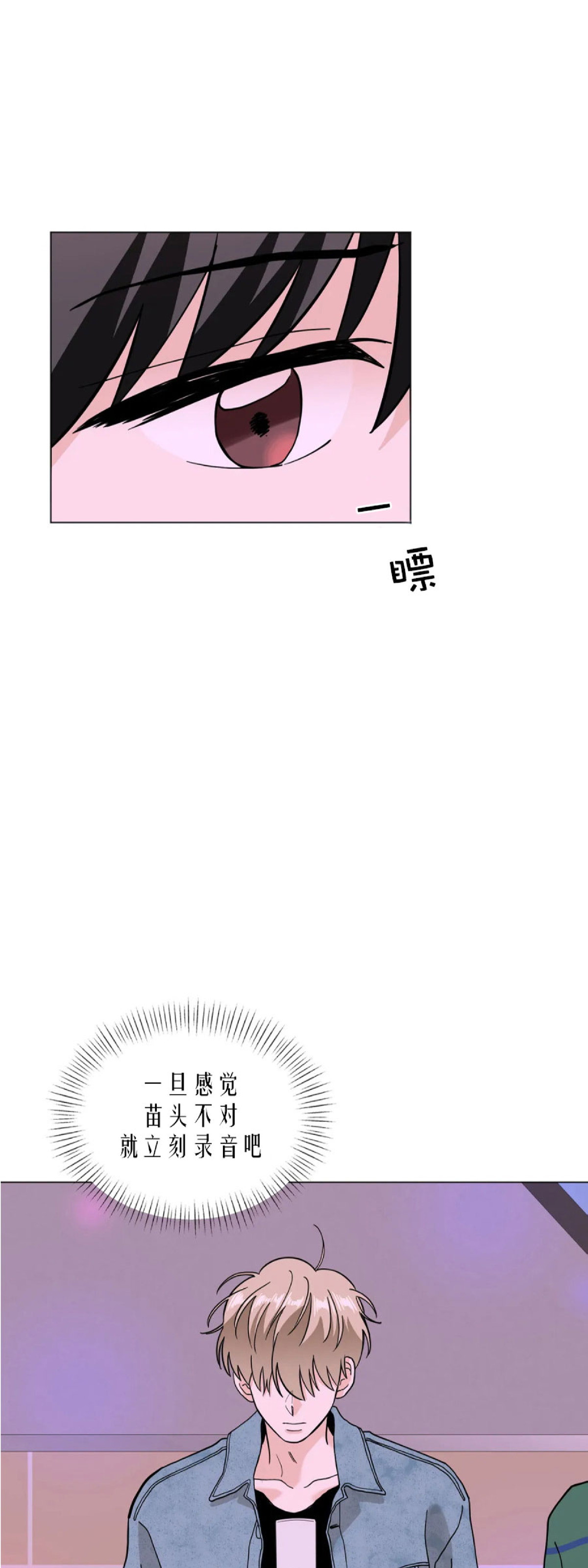 《未成年》漫画最新章节第07话免费下拉式在线观看章节第【31】张图片