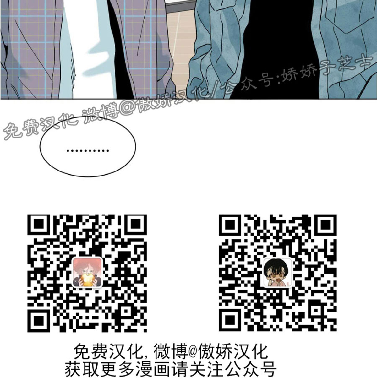 《未成年》漫画最新章节第07话免费下拉式在线观看章节第【62】张图片