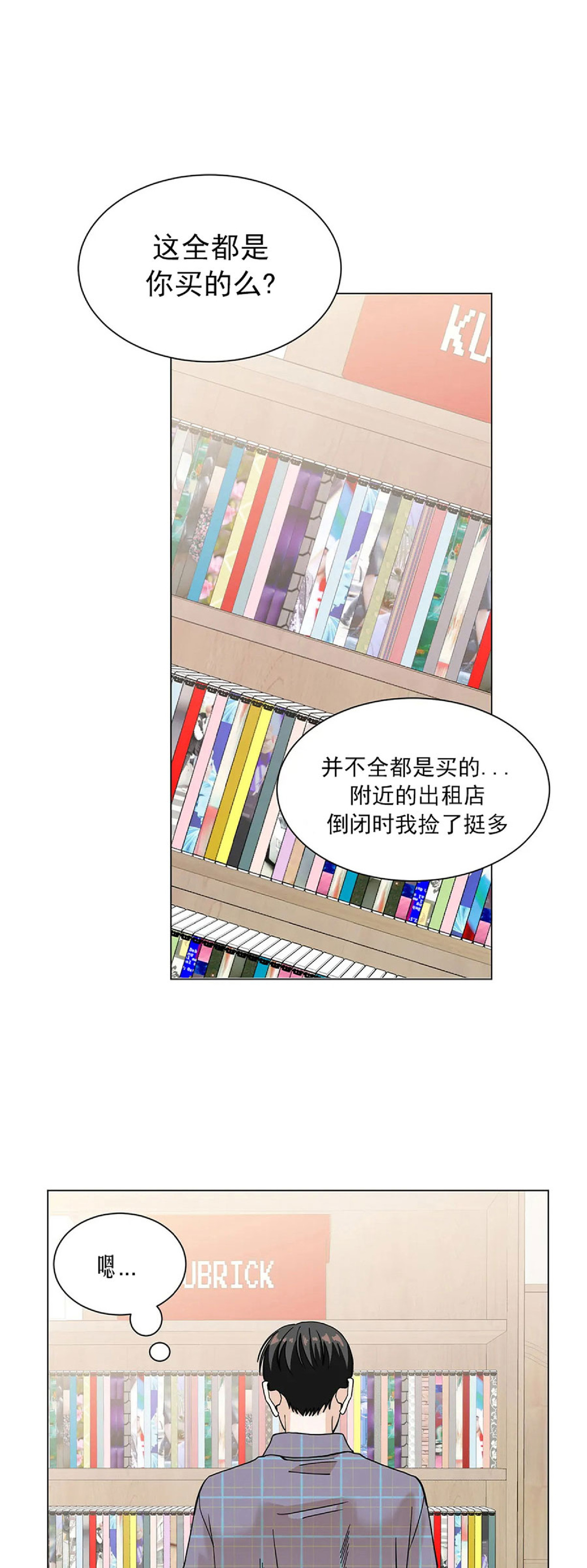 【未成年[腐漫]】漫画-（第08话）章节漫画下拉式图片-55.jpg