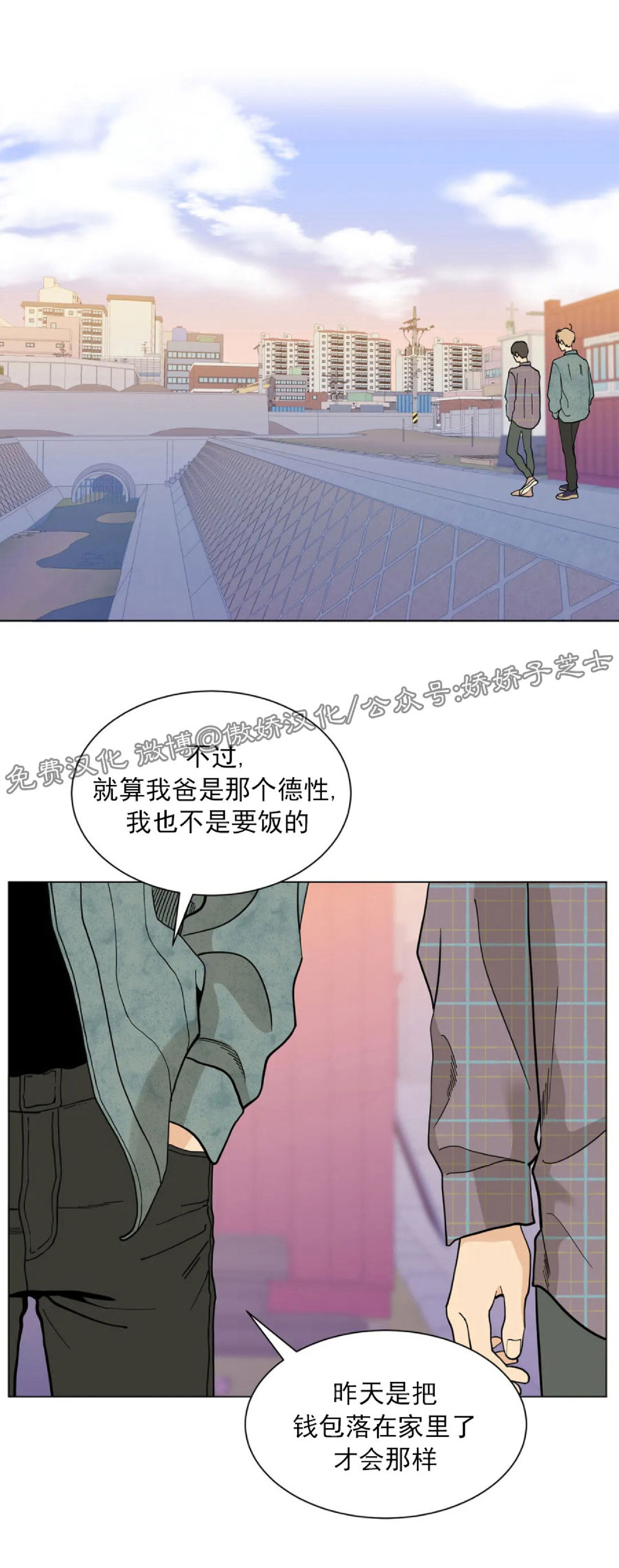【未成年[腐漫]】漫画-（第08话）章节漫画下拉式图片-23.jpg