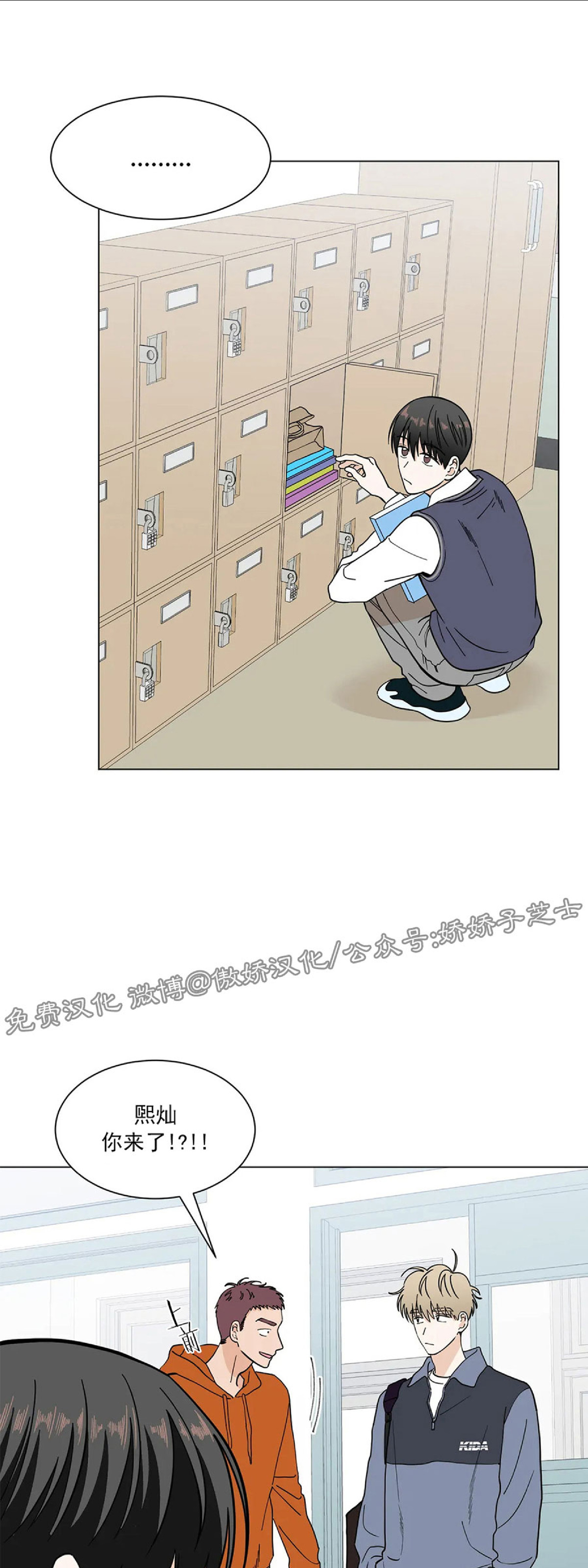 【未成年[腐漫]】漫画-（第09话）章节漫画下拉式图片-43.jpg