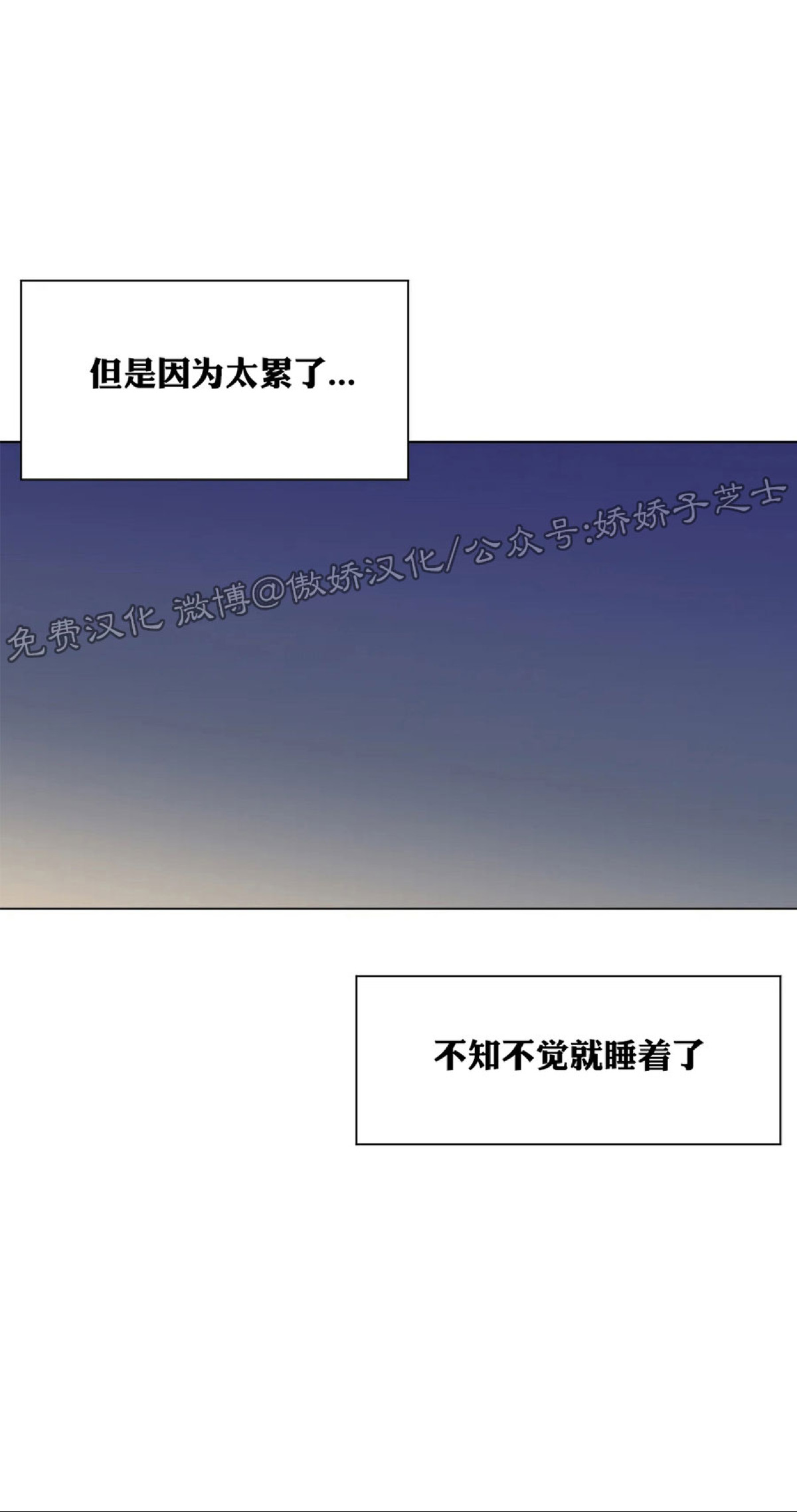 【未成年[腐漫]】漫画-（第09话）章节漫画下拉式图片-39.jpg