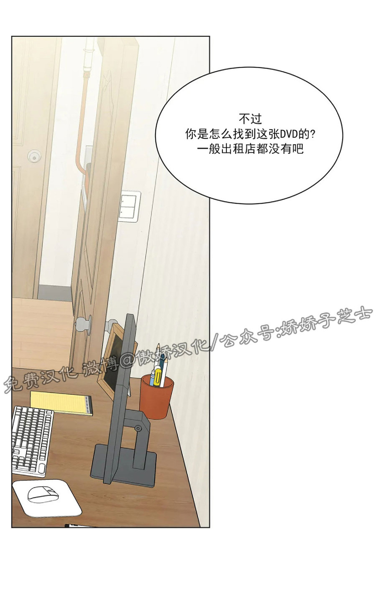 【未成年[腐漫]】漫画-（第09话）章节漫画下拉式图片-8.jpg