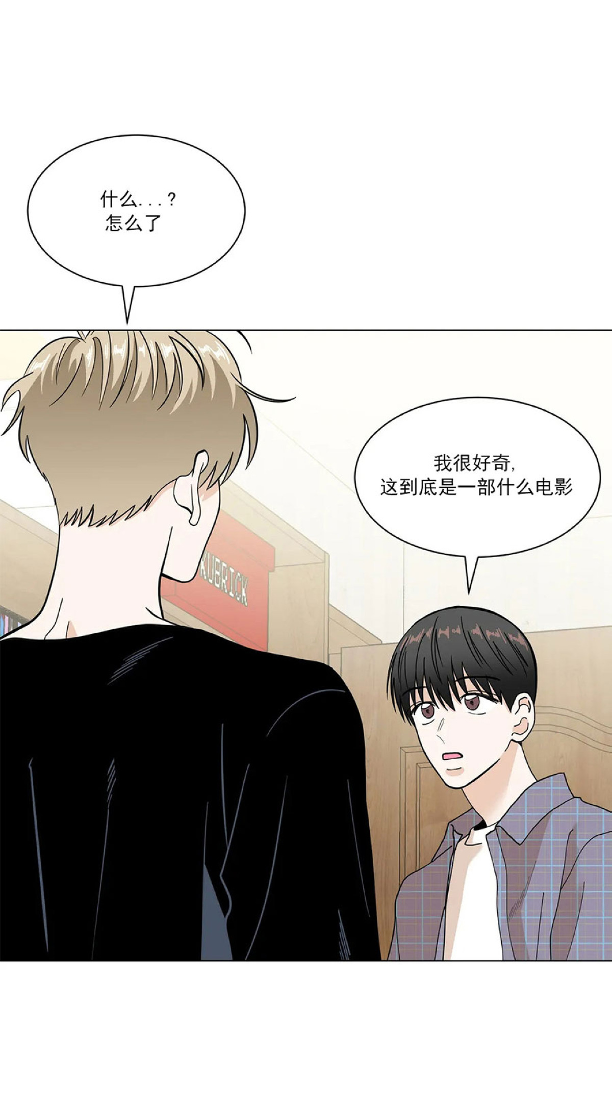 《未成年》漫画最新章节第09话免费下拉式在线观看章节第【25】张图片