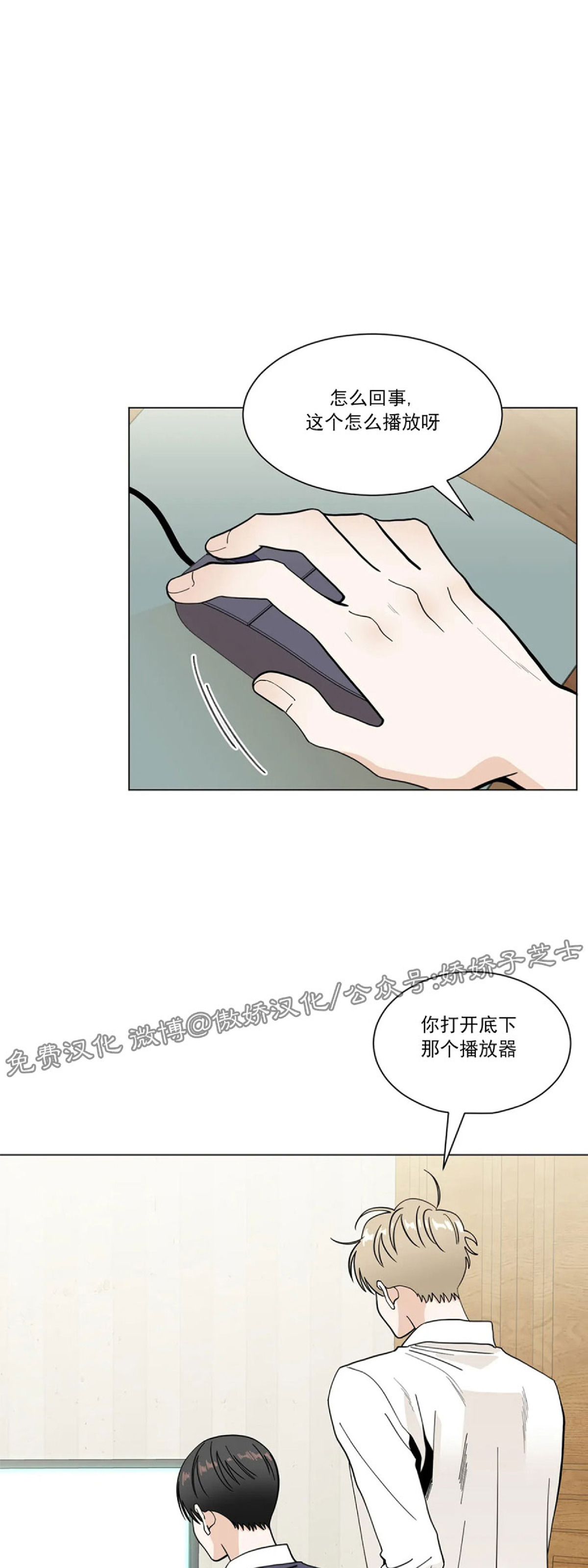 《未成年》漫画最新章节第10话免费下拉式在线观看章节第【22】张图片