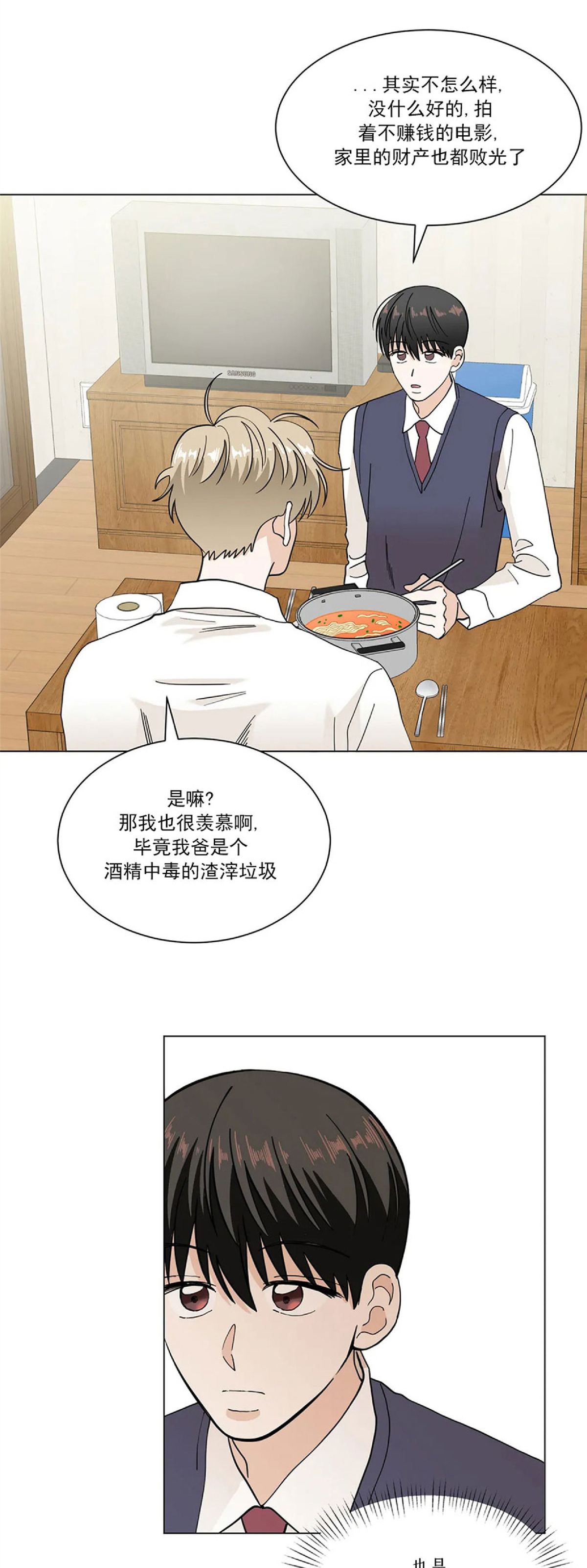 《未成年》漫画最新章节第10话免费下拉式在线观看章节第【12】张图片