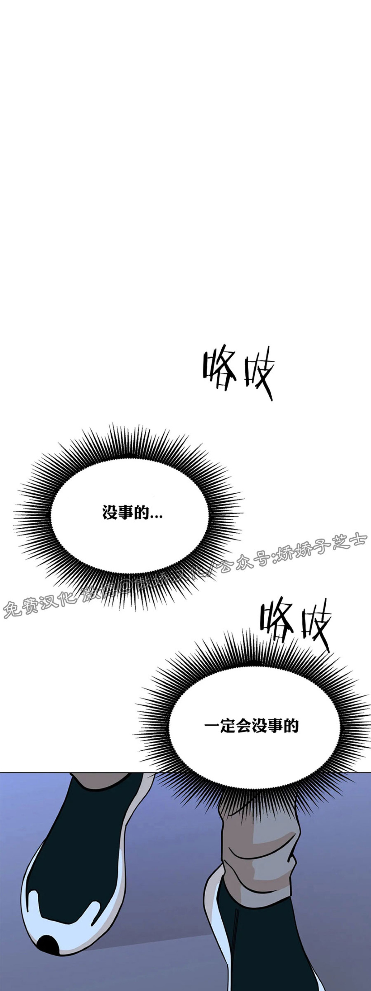 《未成年》漫画最新章节第10话免费下拉式在线观看章节第【66】张图片