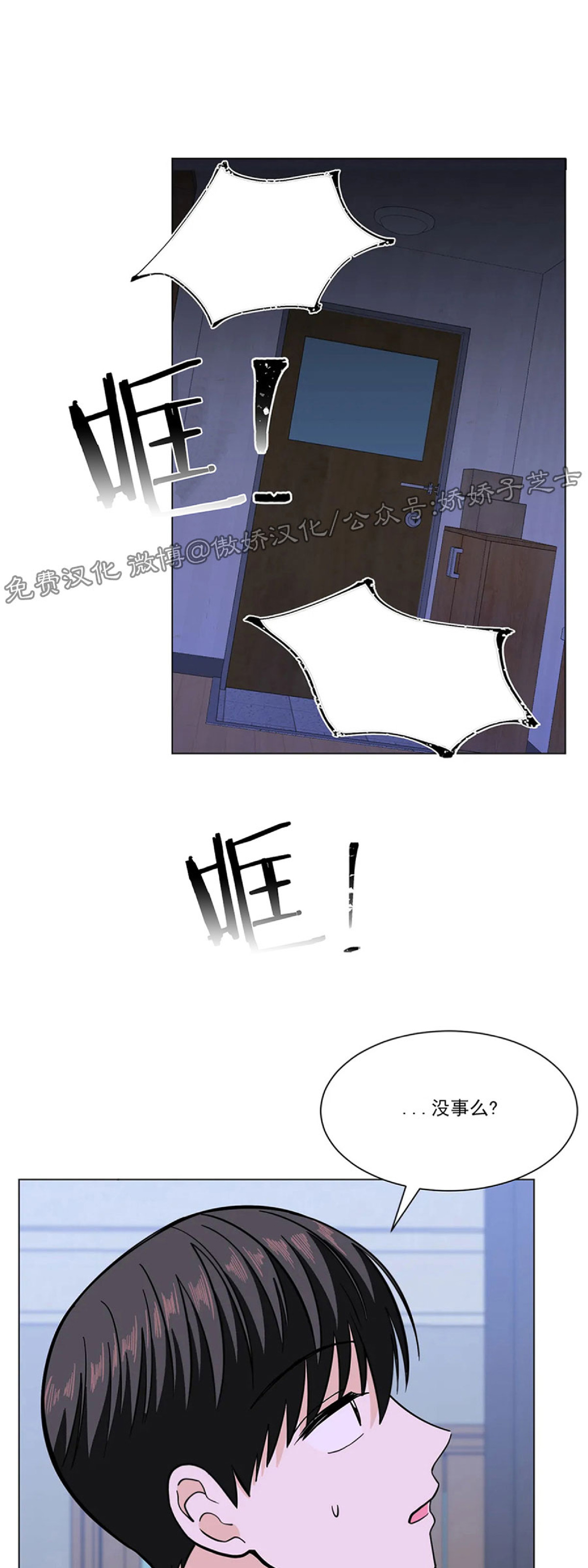 《未成年》漫画最新章节第10话免费下拉式在线观看章节第【44】张图片