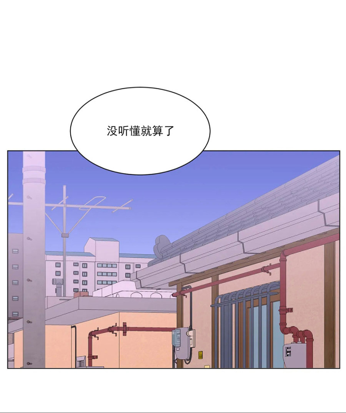 《未成年》漫画最新章节第10话免费下拉式在线观看章节第【32】张图片