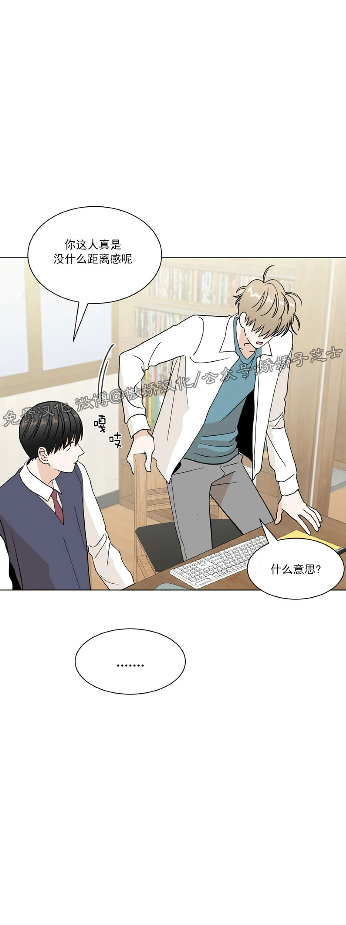 《未成年》漫画最新章节第10话免费下拉式在线观看章节第【31】张图片