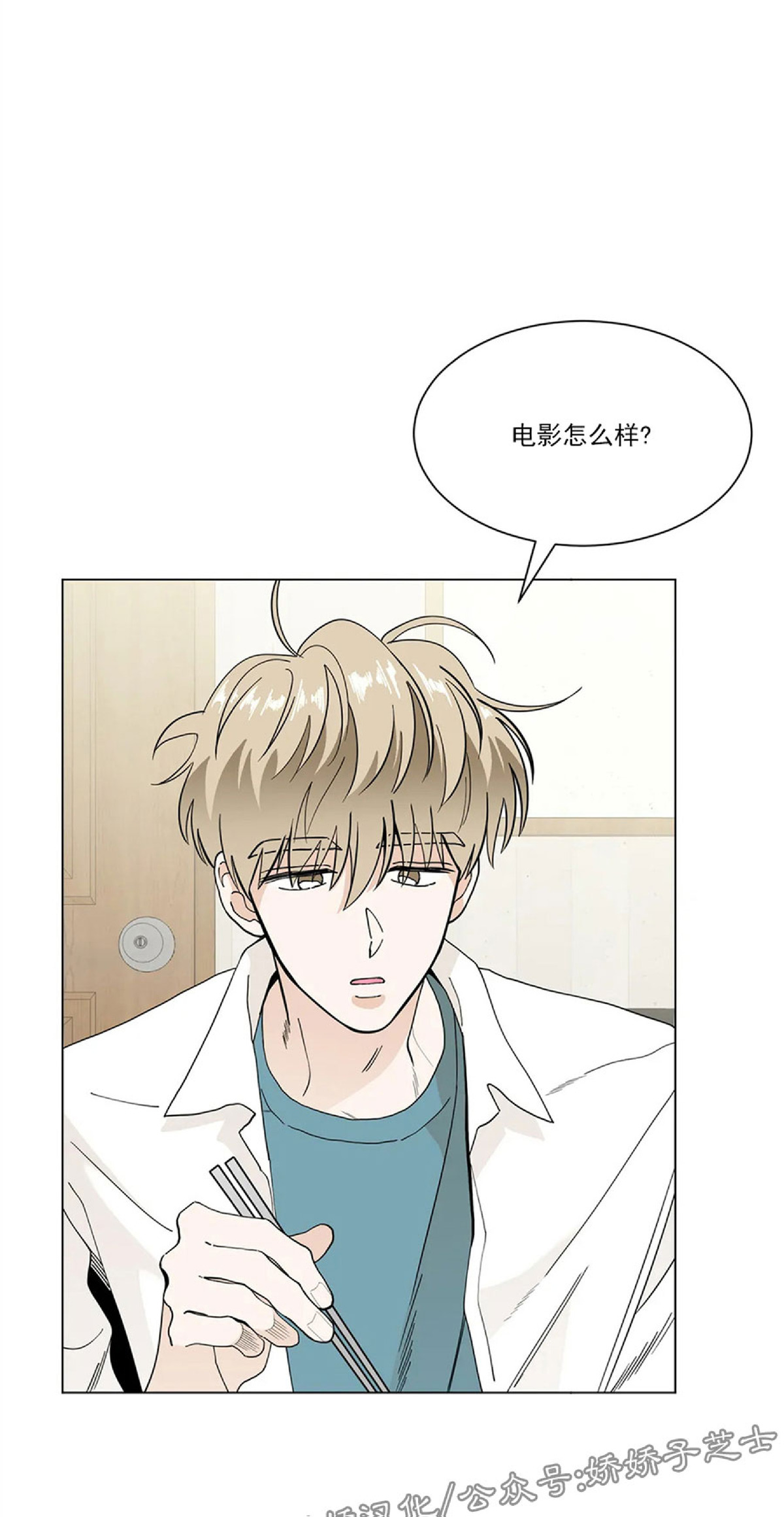 《未成年》漫画最新章节第10话免费下拉式在线观看章节第【7】张图片