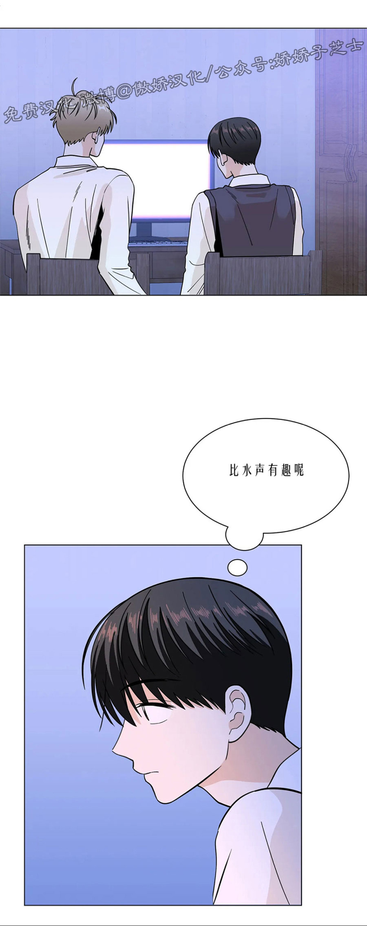 《未成年》漫画最新章节第10话免费下拉式在线观看章节第【33】张图片