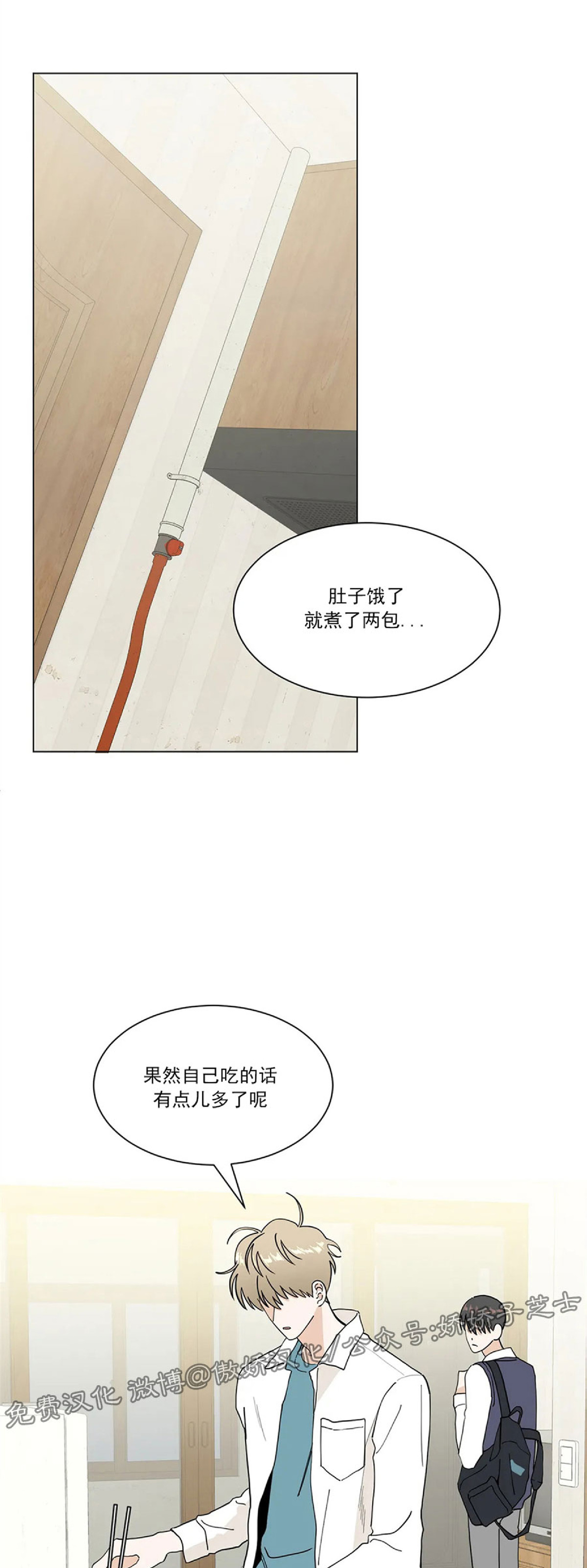 《未成年》漫画最新章节第10话免费下拉式在线观看章节第【2】张图片