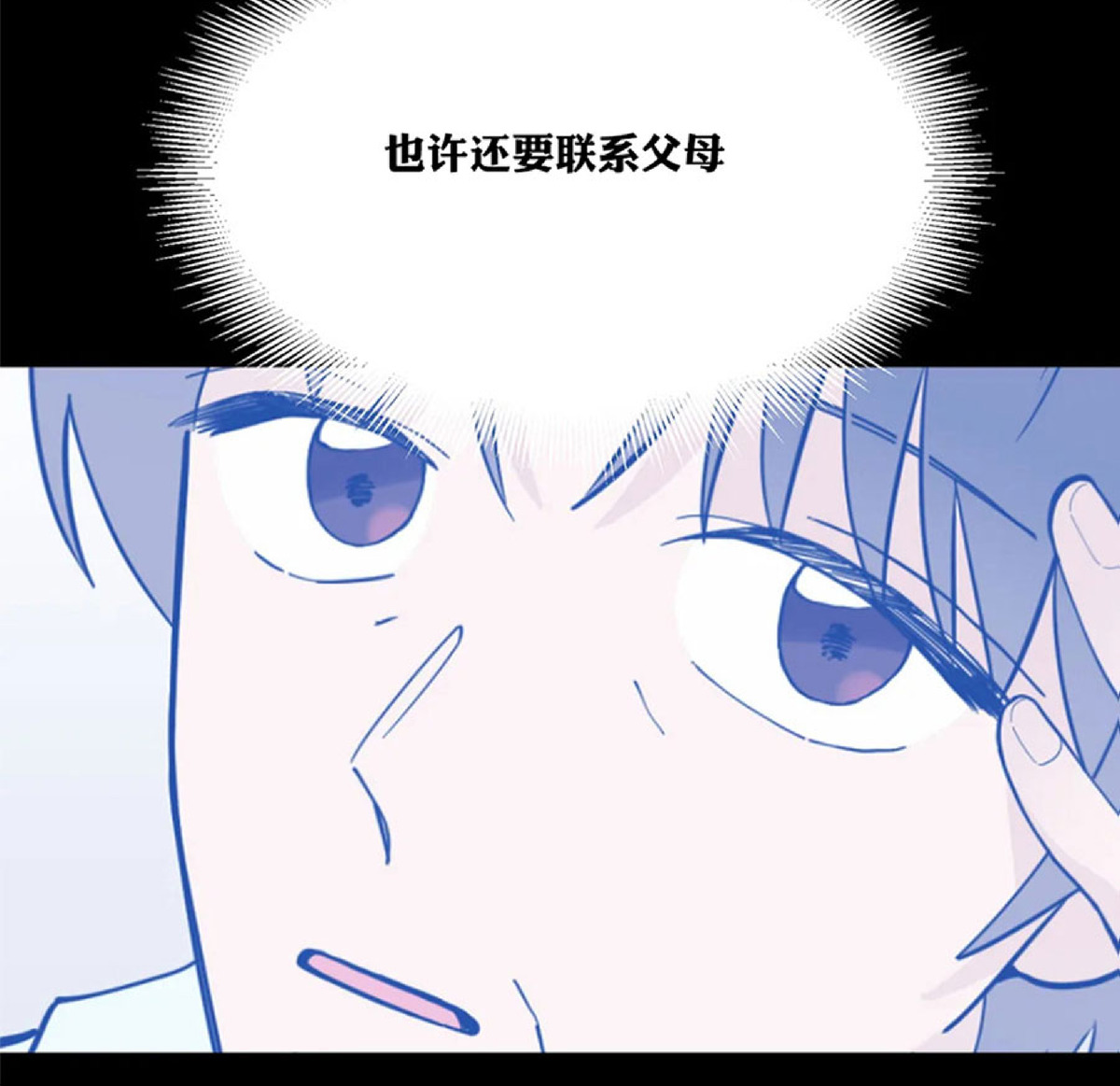 《未成年》漫画最新章节第10话免费下拉式在线观看章节第【61】张图片