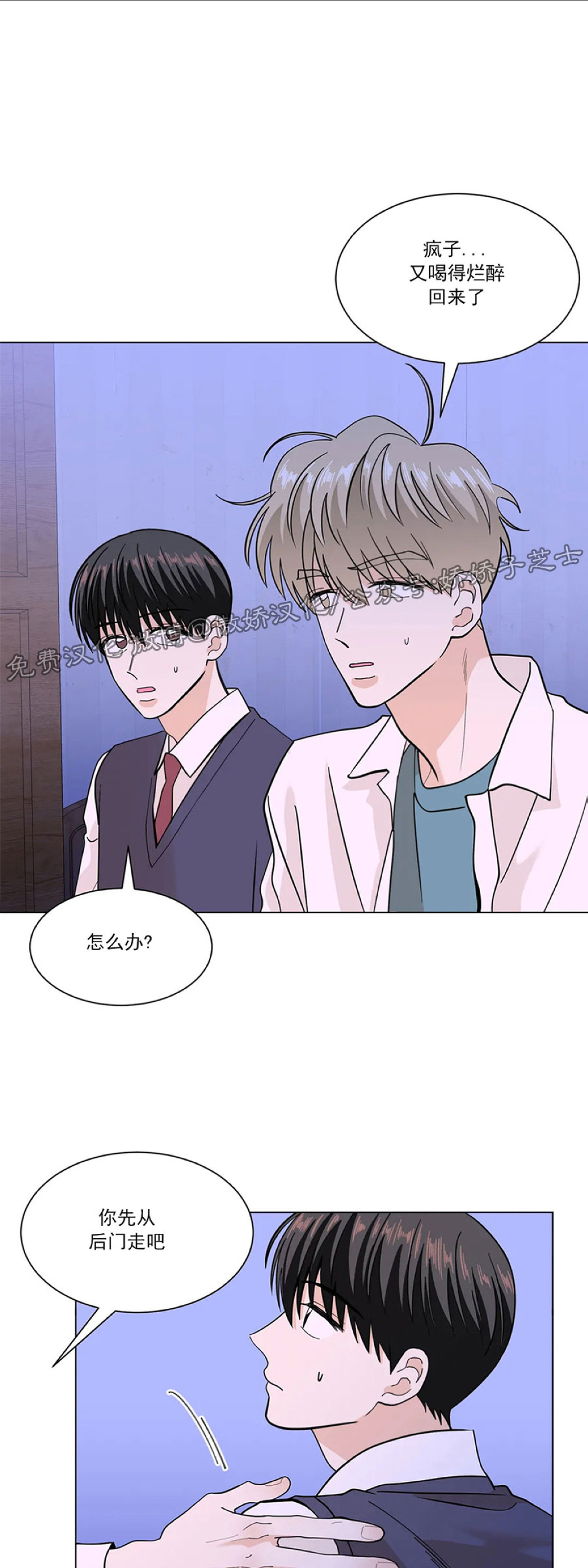 《未成年》漫画最新章节第10话免费下拉式在线观看章节第【39】张图片