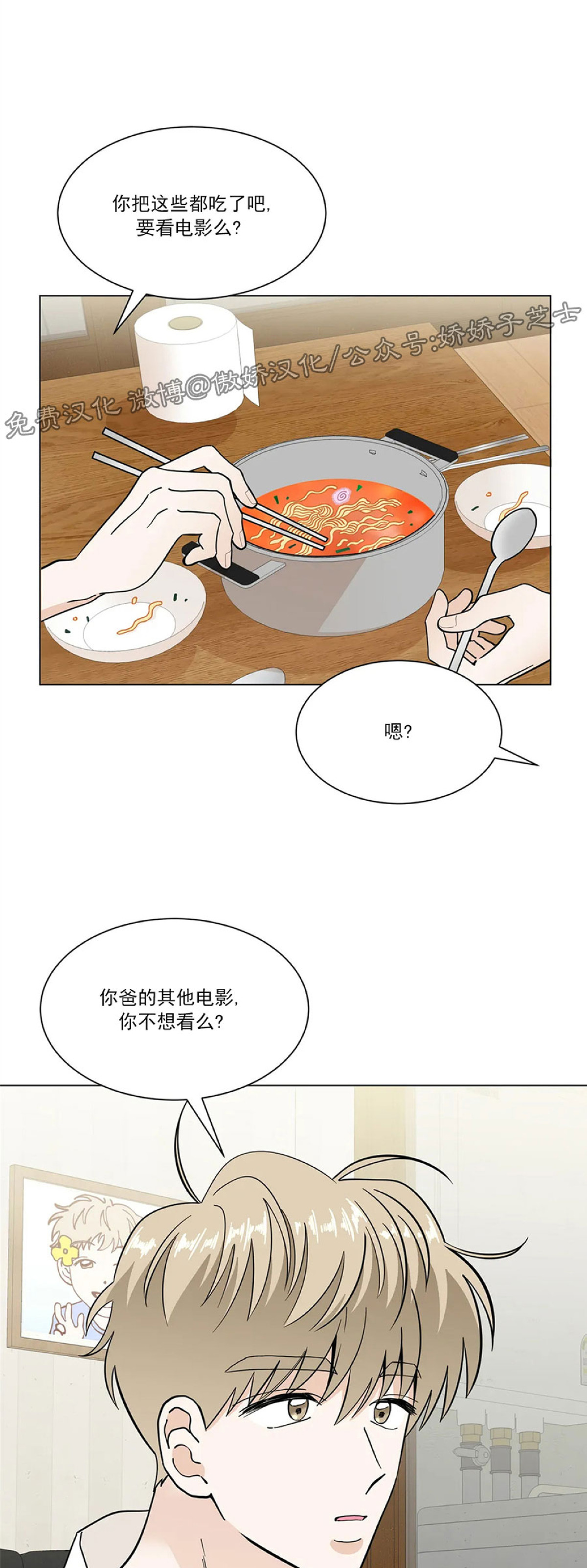 《未成年》漫画最新章节第10话免费下拉式在线观看章节第【14】张图片