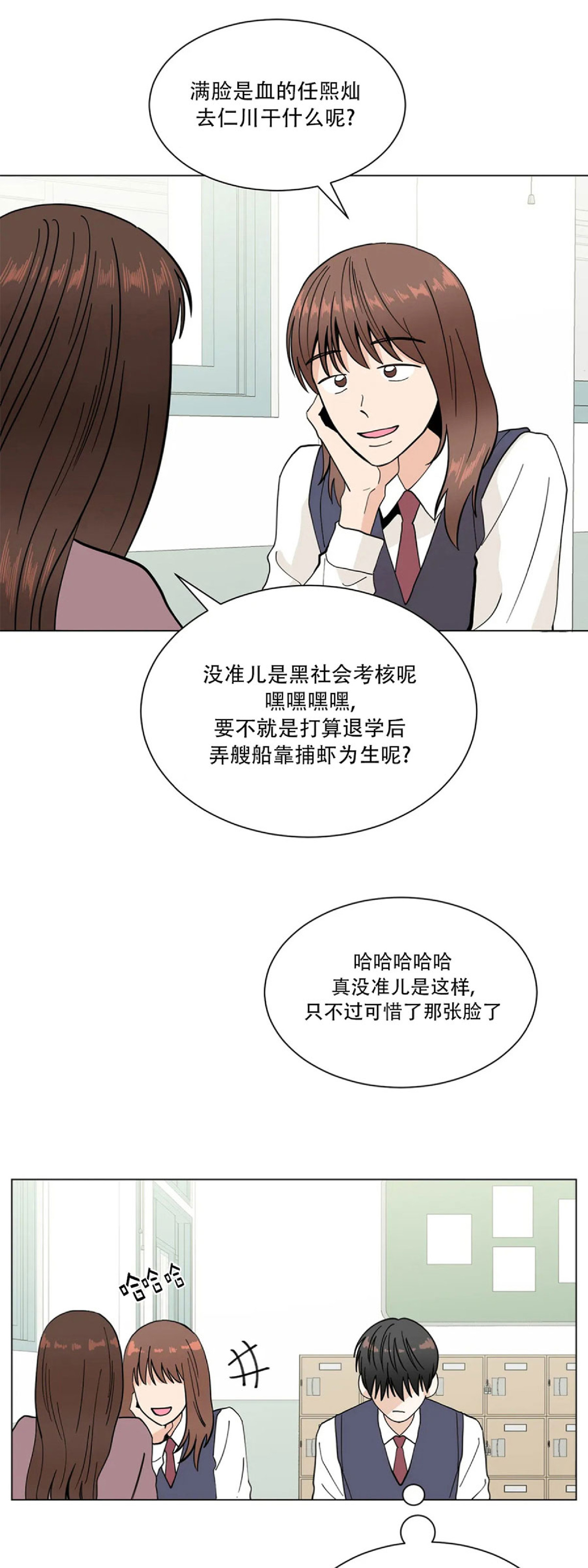 《未成年》漫画最新章节第11话免费下拉式在线观看章节第【14】张图片