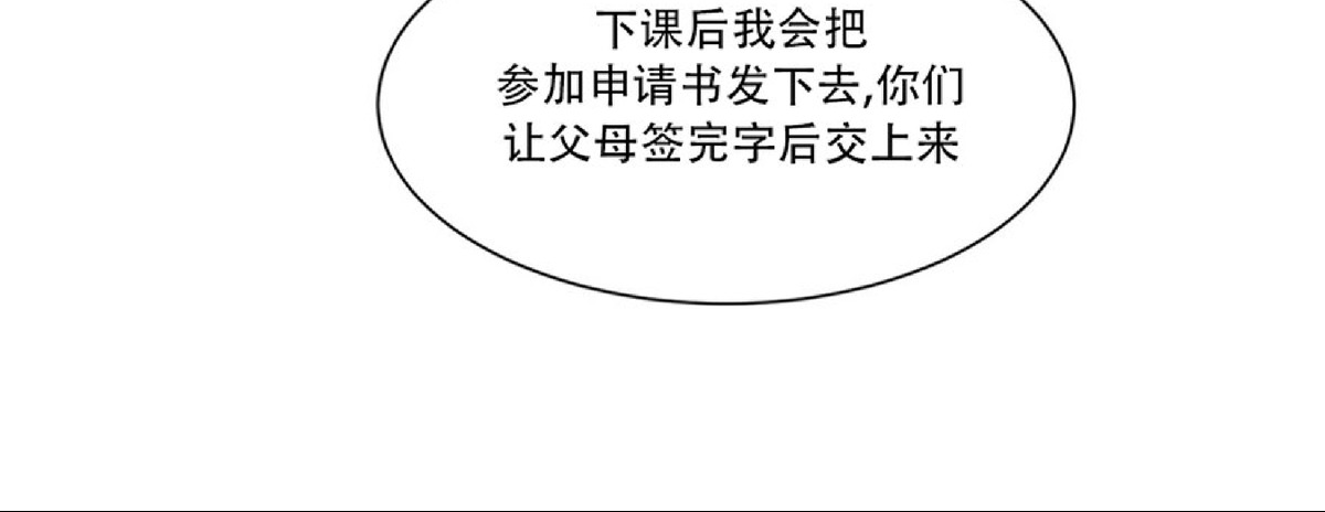 《未成年》漫画最新章节第11话免费下拉式在线观看章节第【4】张图片