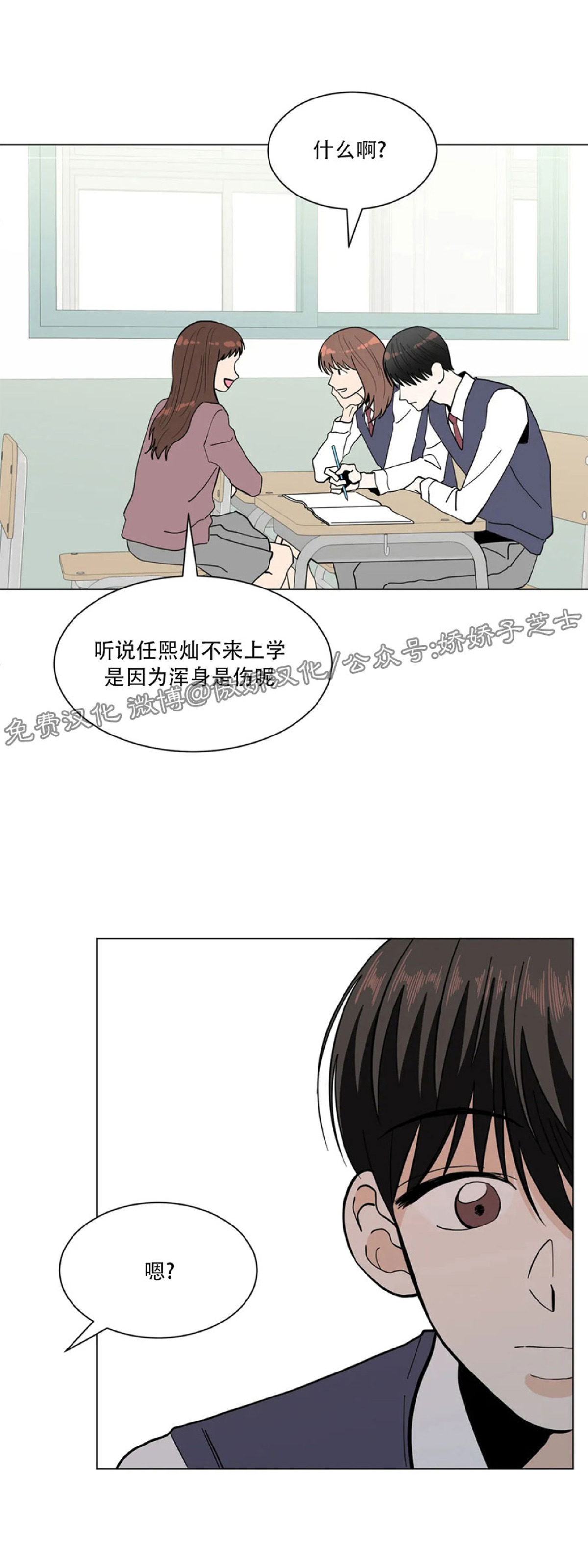 《未成年》漫画最新章节第11话免费下拉式在线观看章节第【11】张图片