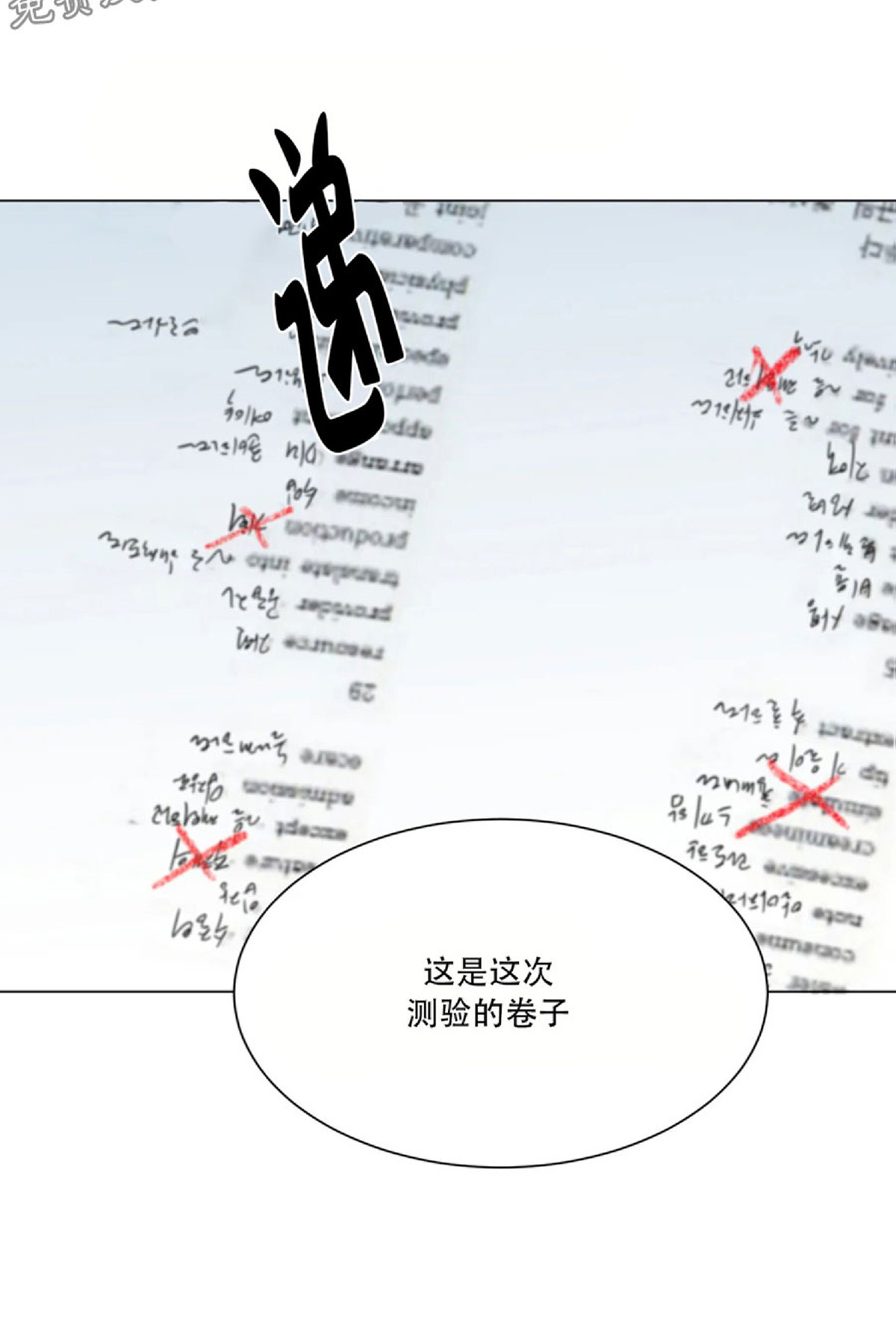 《未成年》漫画最新章节第11话免费下拉式在线观看章节第【27】张图片