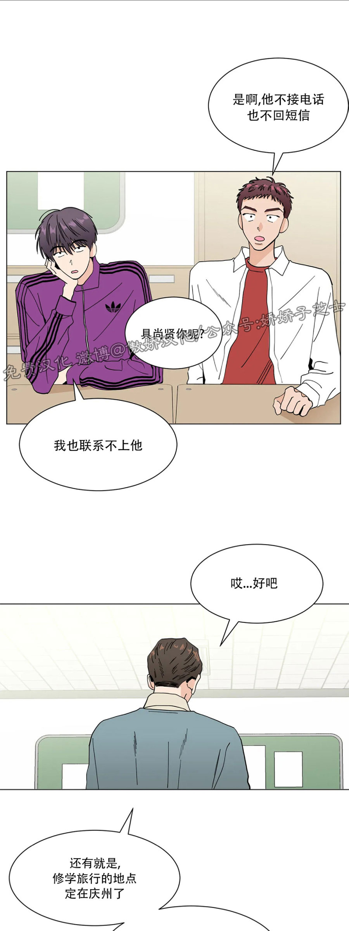 《未成年》漫画最新章节第11话免费下拉式在线观看章节第【3】张图片