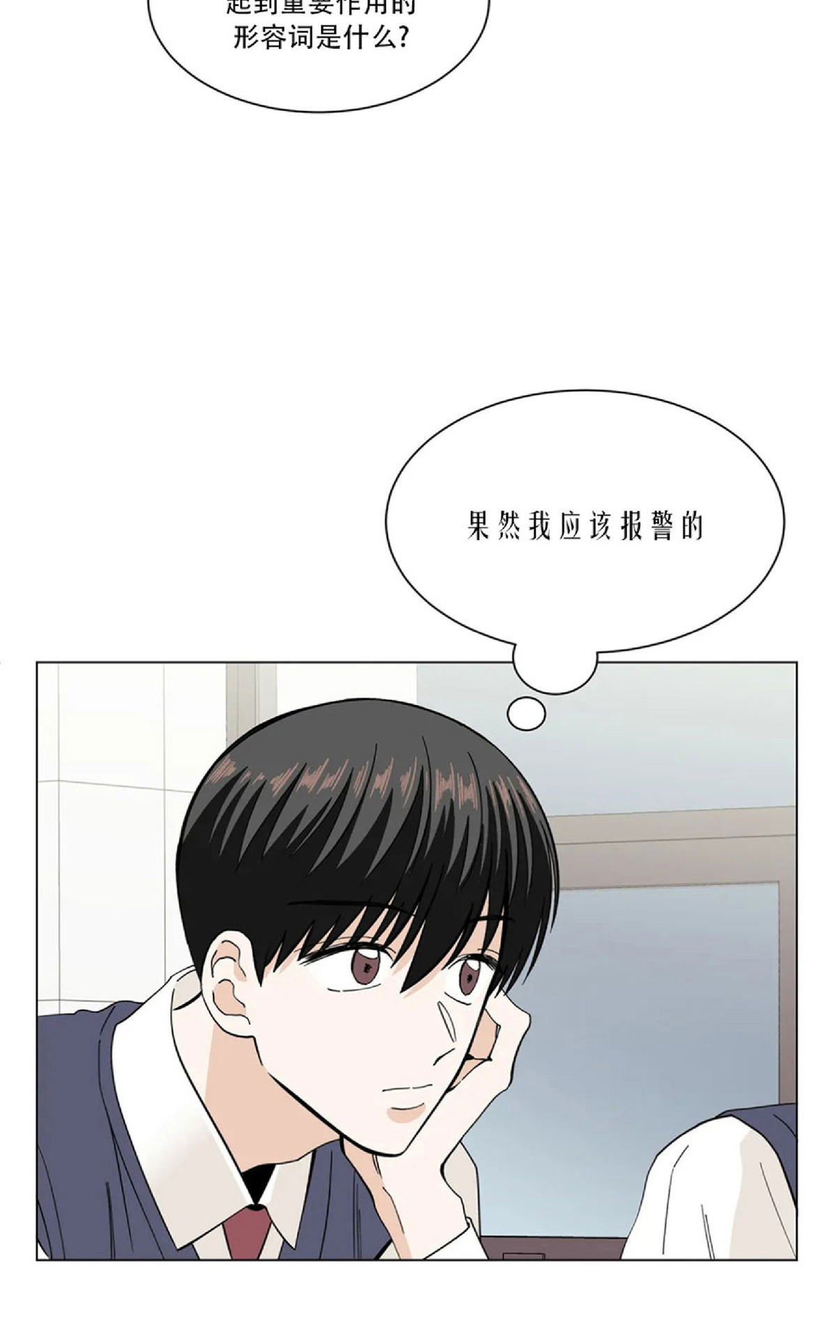 《未成年》漫画最新章节第11话免费下拉式在线观看章节第【19】张图片