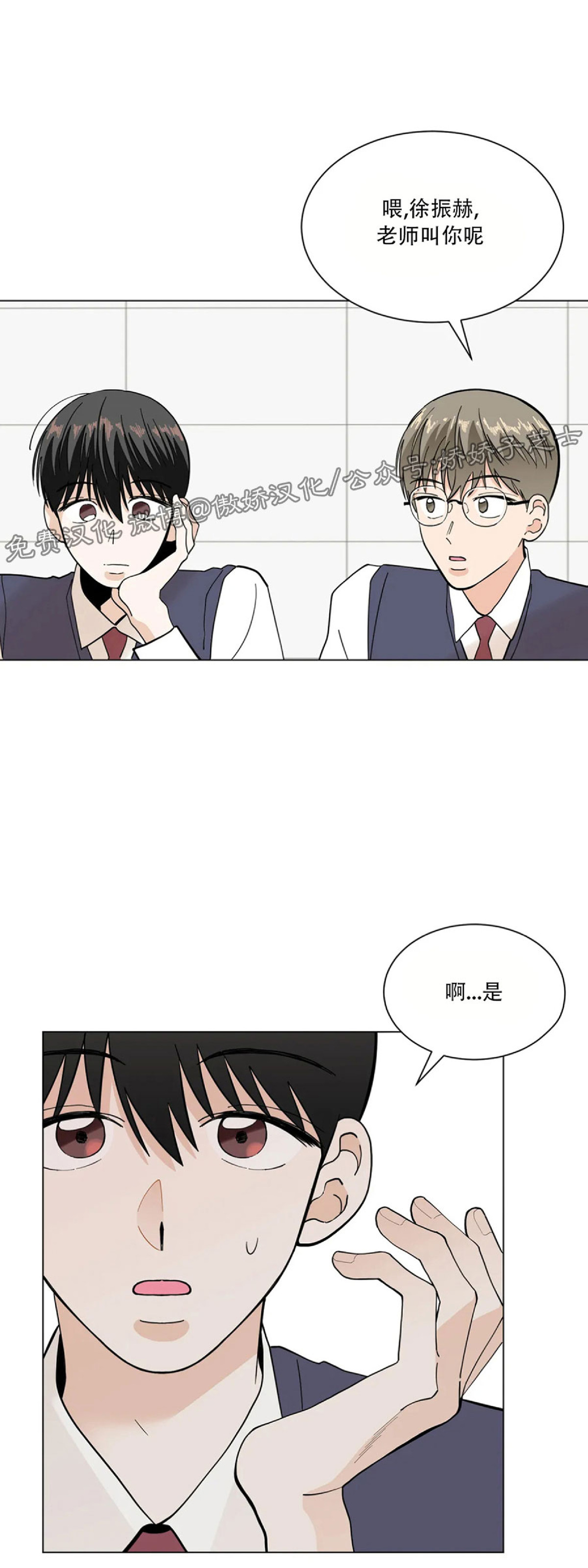 《未成年》漫画最新章节第11话免费下拉式在线观看章节第【22】张图片