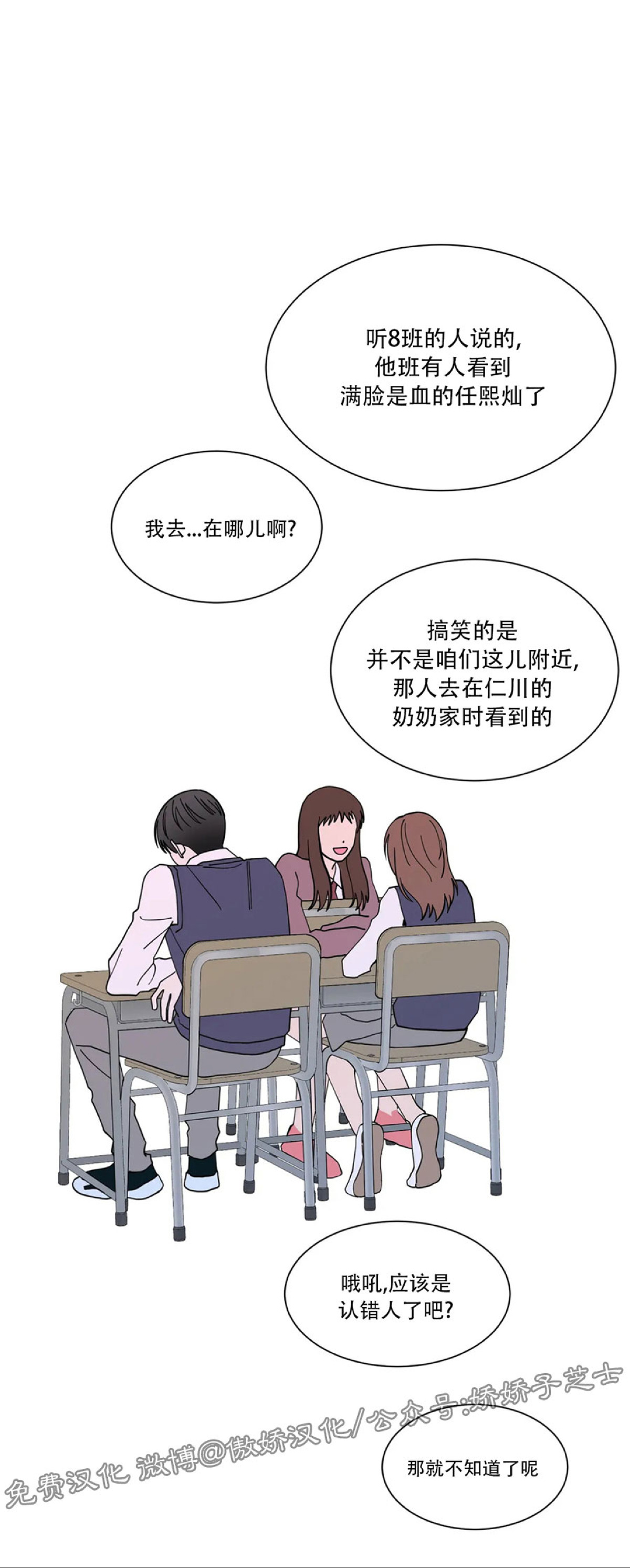 《未成年》漫画最新章节第11话免费下拉式在线观看章节第【13】张图片