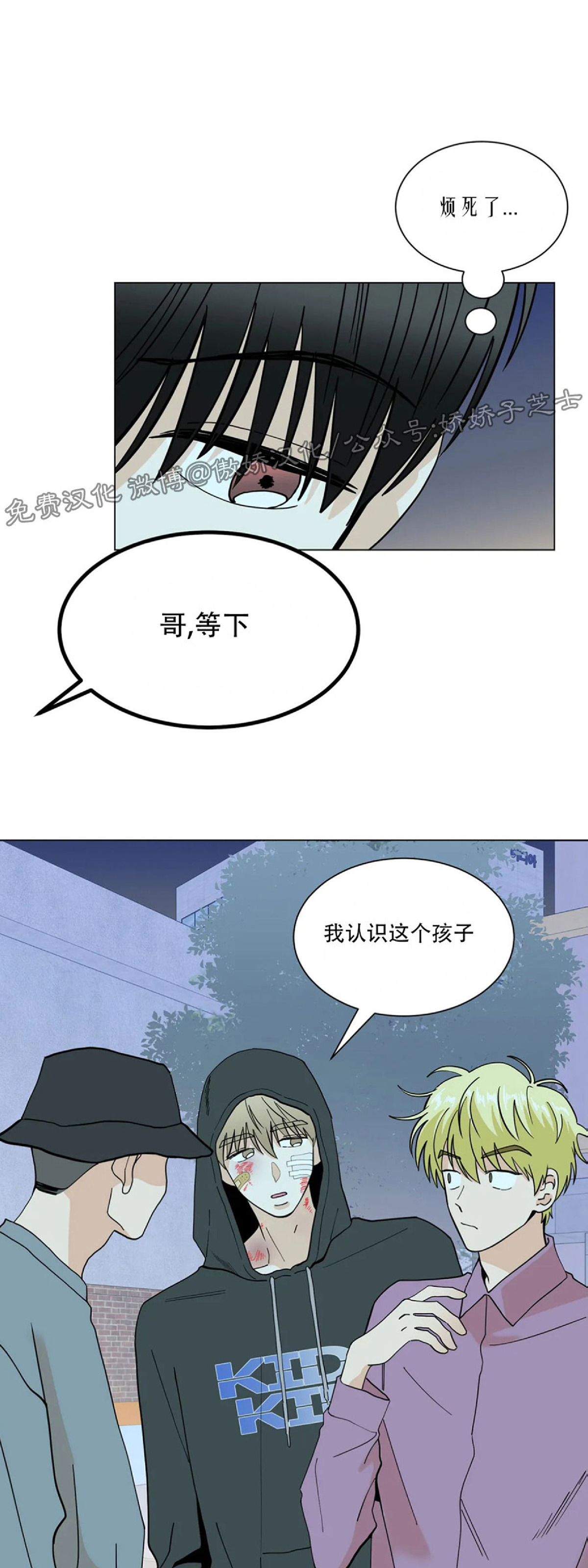 《未成年》漫画最新章节第11话免费下拉式在线观看章节第【44】张图片