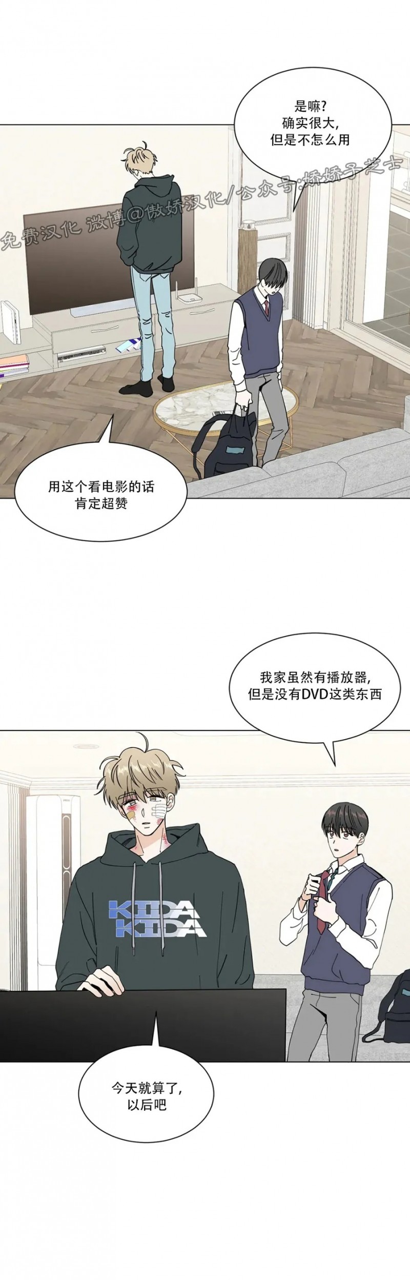 《未成年》漫画最新章节第12话免费下拉式在线观看章节第【4】张图片