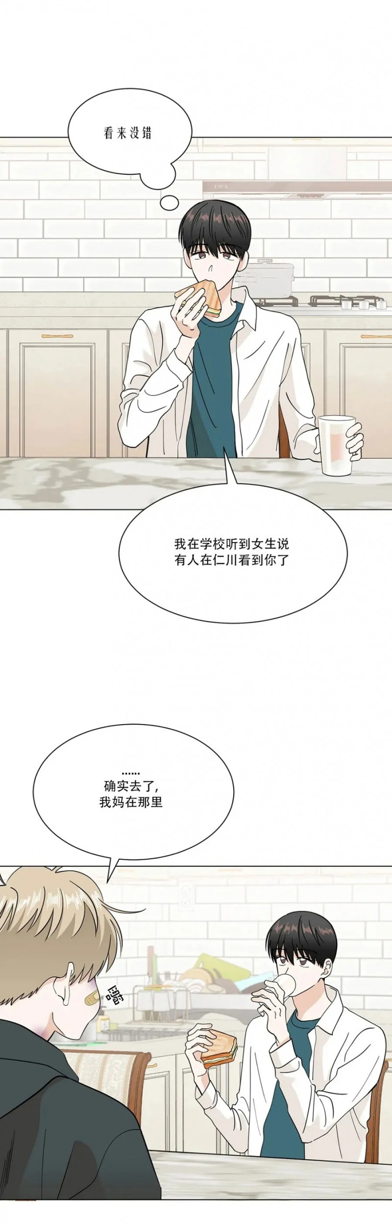 《未成年》漫画最新章节第12话免费下拉式在线观看章节第【12】张图片