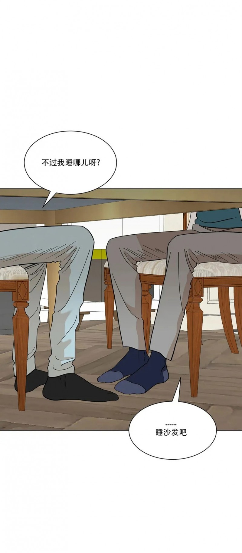 《未成年》漫画最新章节第12话免费下拉式在线观看章节第【16】张图片