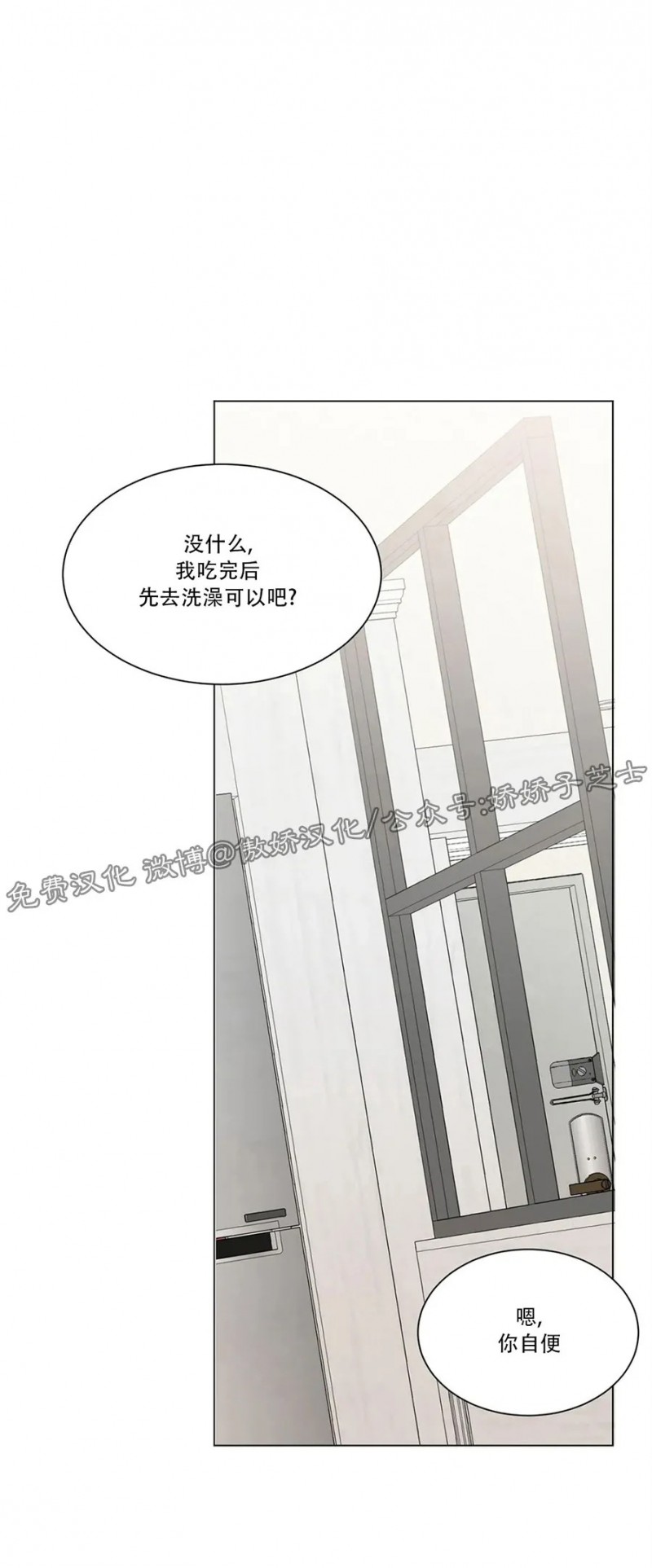 《未成年》漫画最新章节第12话免费下拉式在线观看章节第【18】张图片