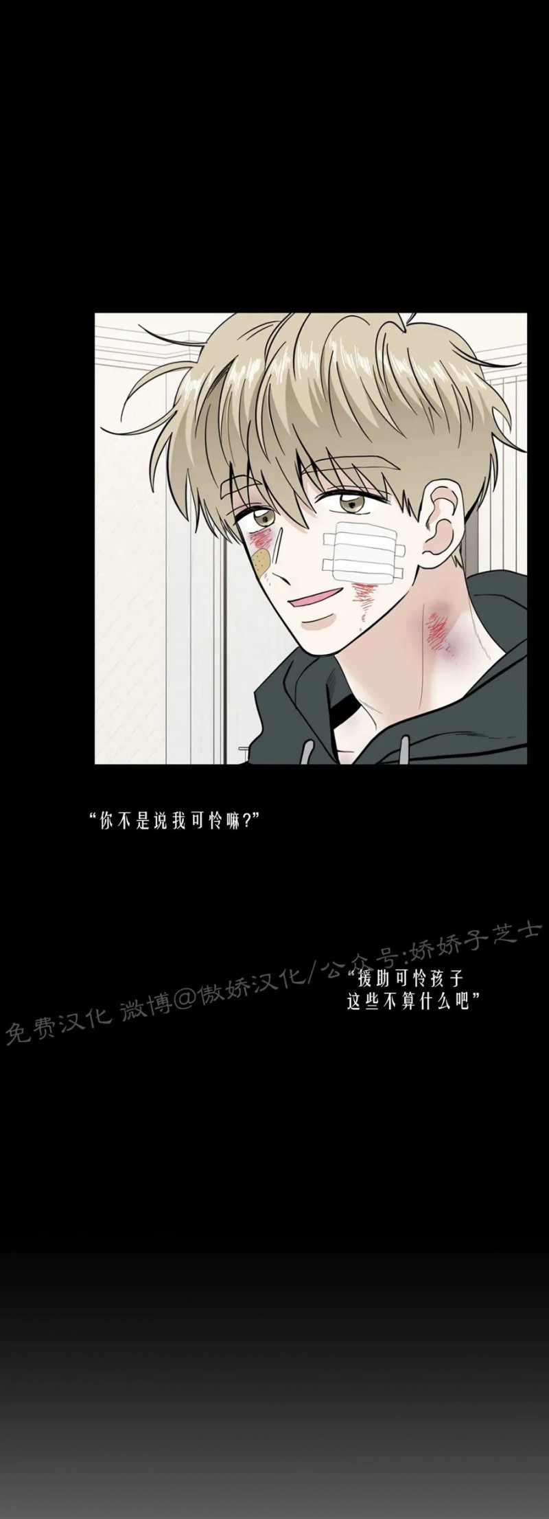 《未成年》漫画最新章节第12话免费下拉式在线观看章节第【24】张图片