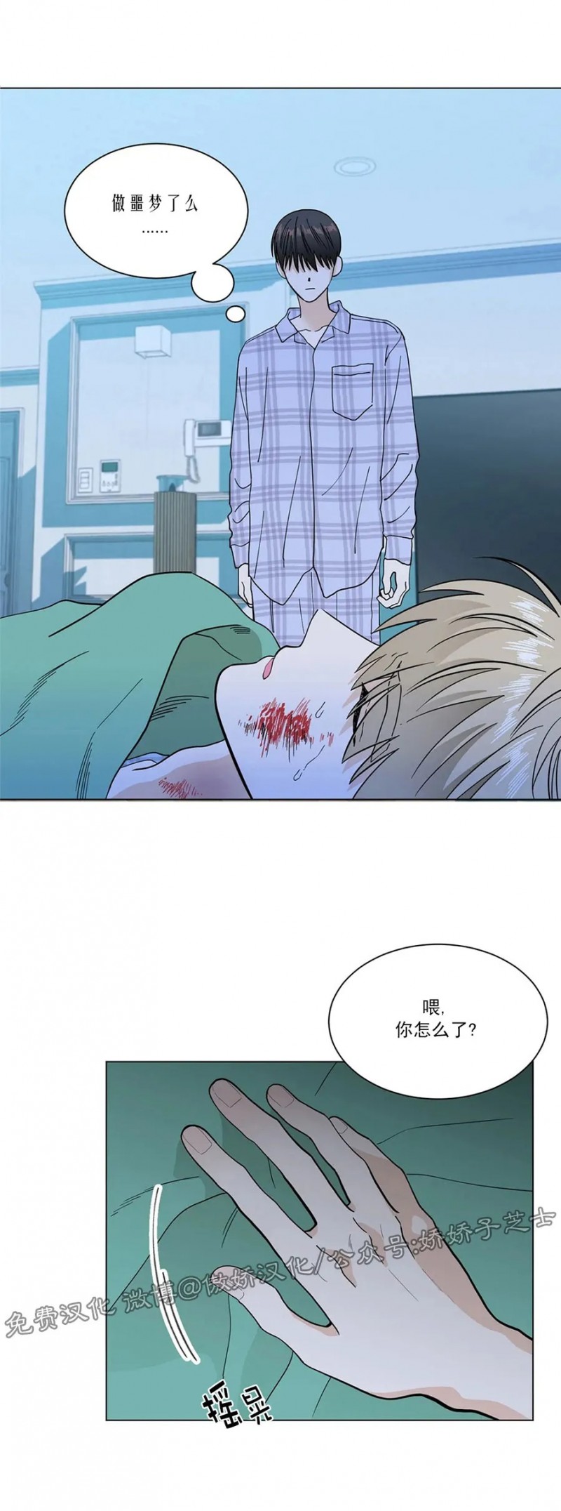 《未成年》漫画最新章节第12话免费下拉式在线观看章节第【32】张图片