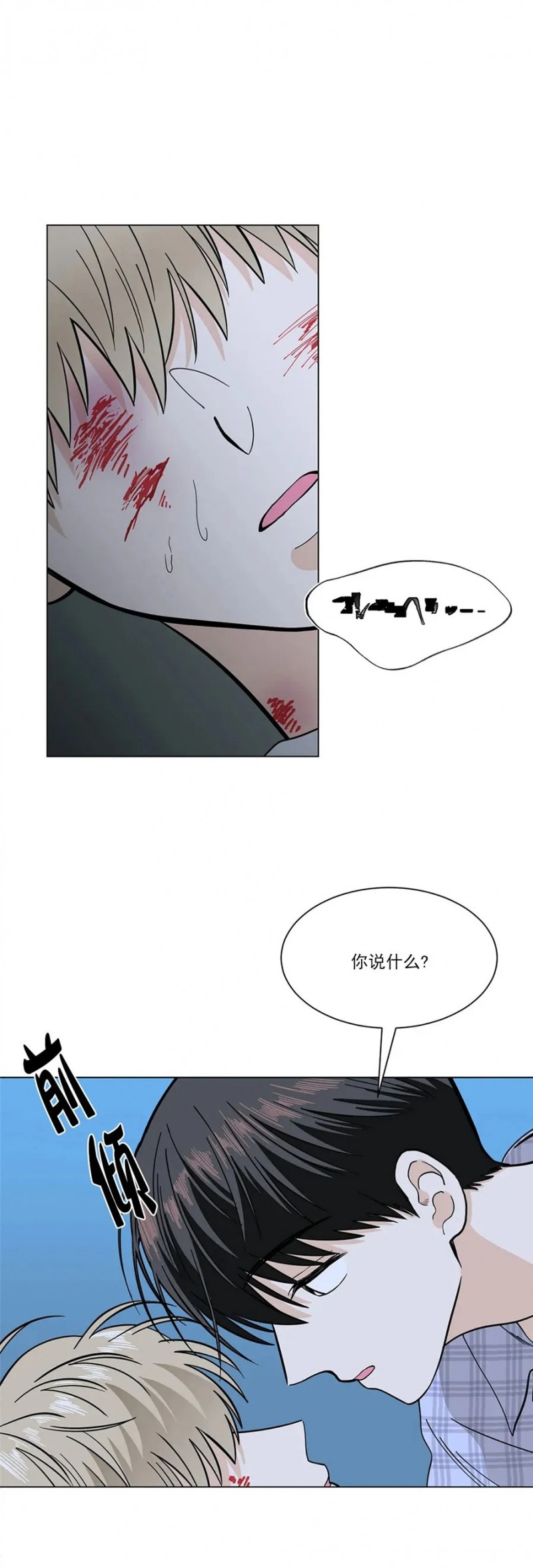 《未成年》漫画最新章节第12话免费下拉式在线观看章节第【33】张图片