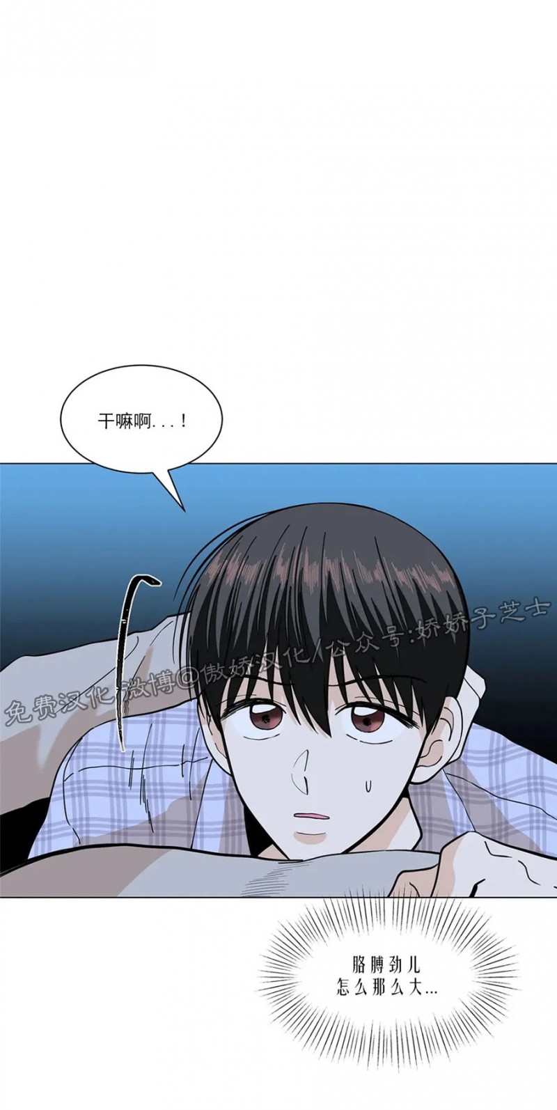 《未成年》漫画最新章节第12话免费下拉式在线观看章节第【37】张图片